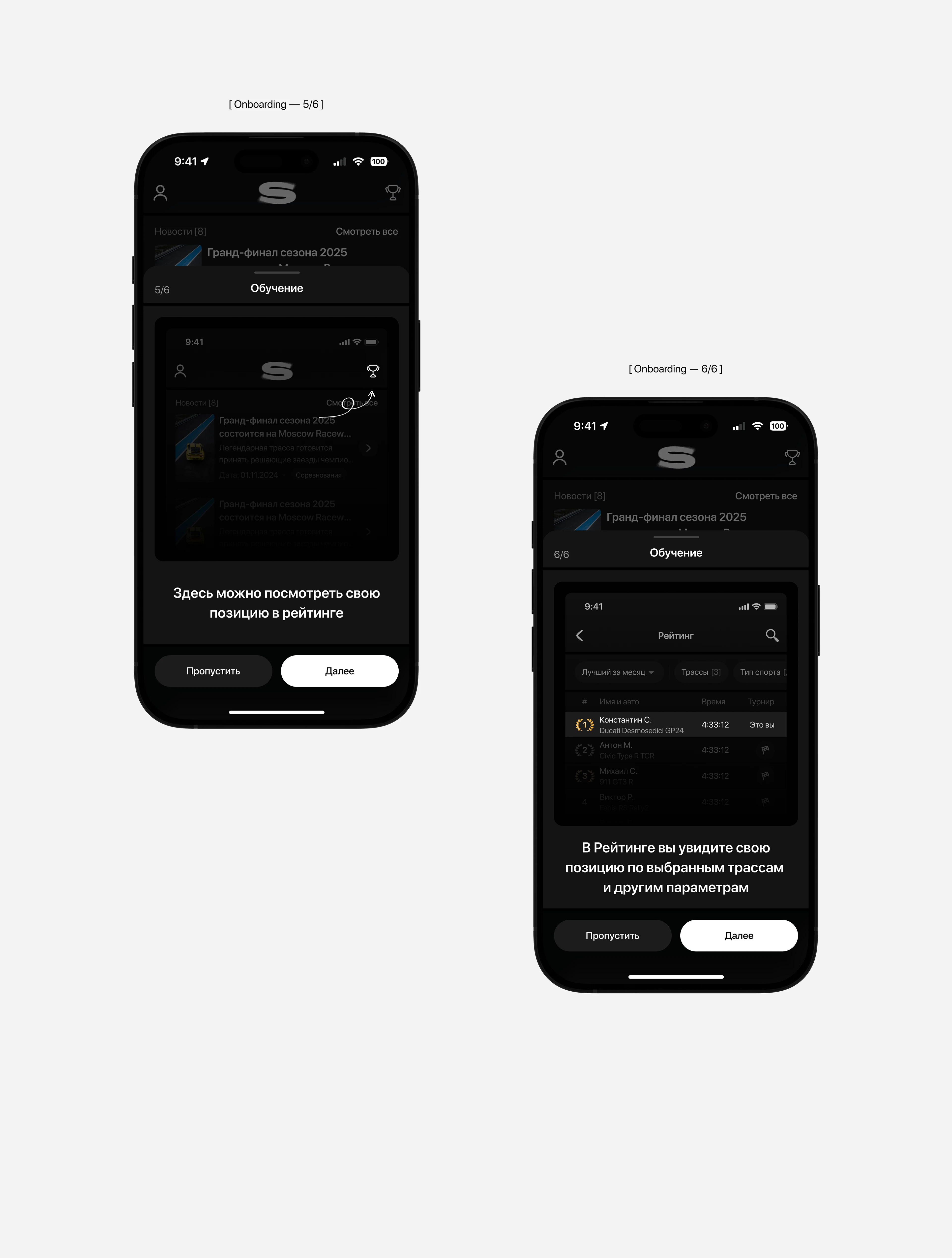 Racing Tracker — Mobile App & UI/UX — Изображение №21 — Интерфейсы на Dprofile