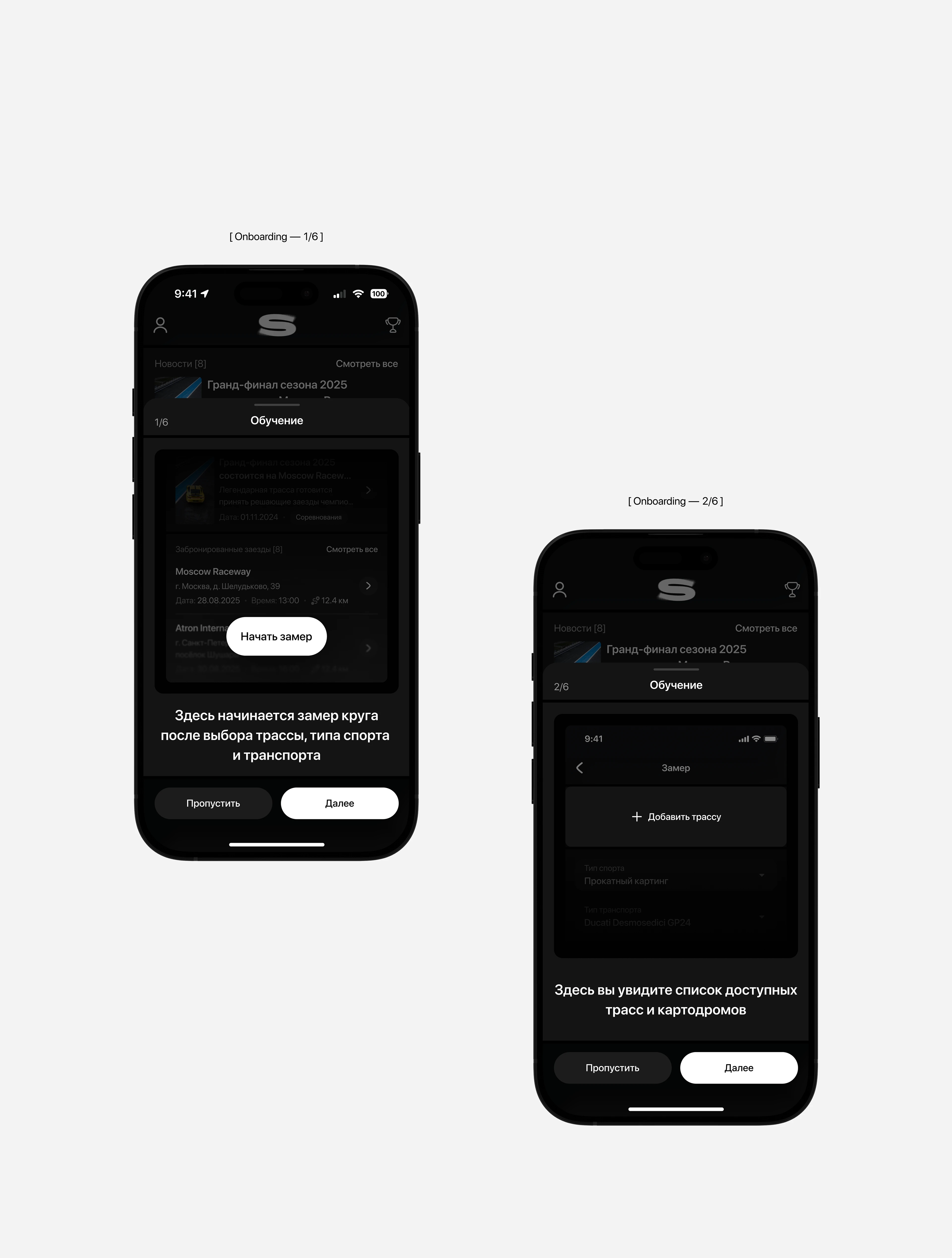 Racing Tracker — Mobile App & UI/UX — Изображение №19 — Интерфейсы на Dprofile