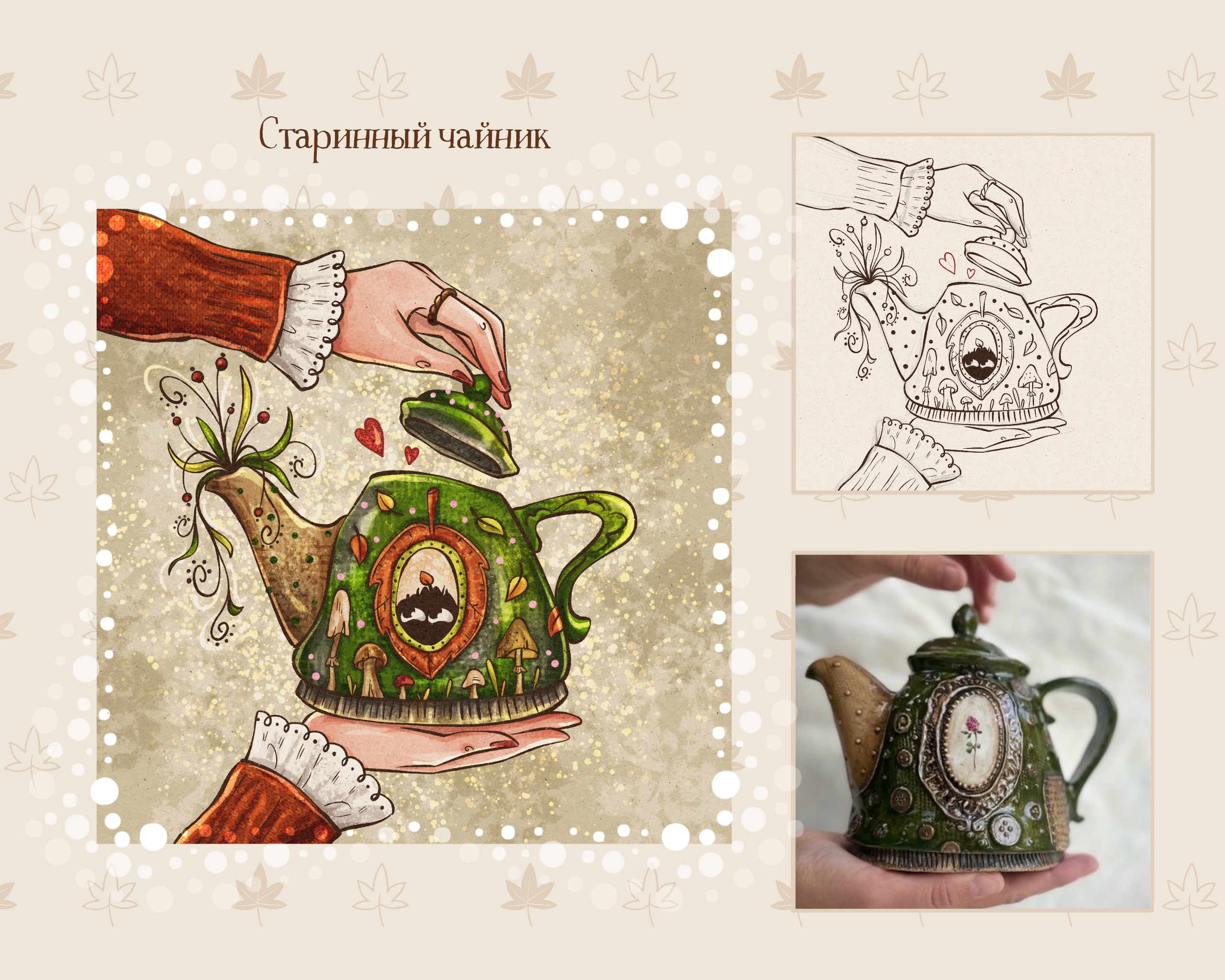 Инктобер - уютные скетчи — Изображение №6 — Иллюстрация, Графика на Dprofile