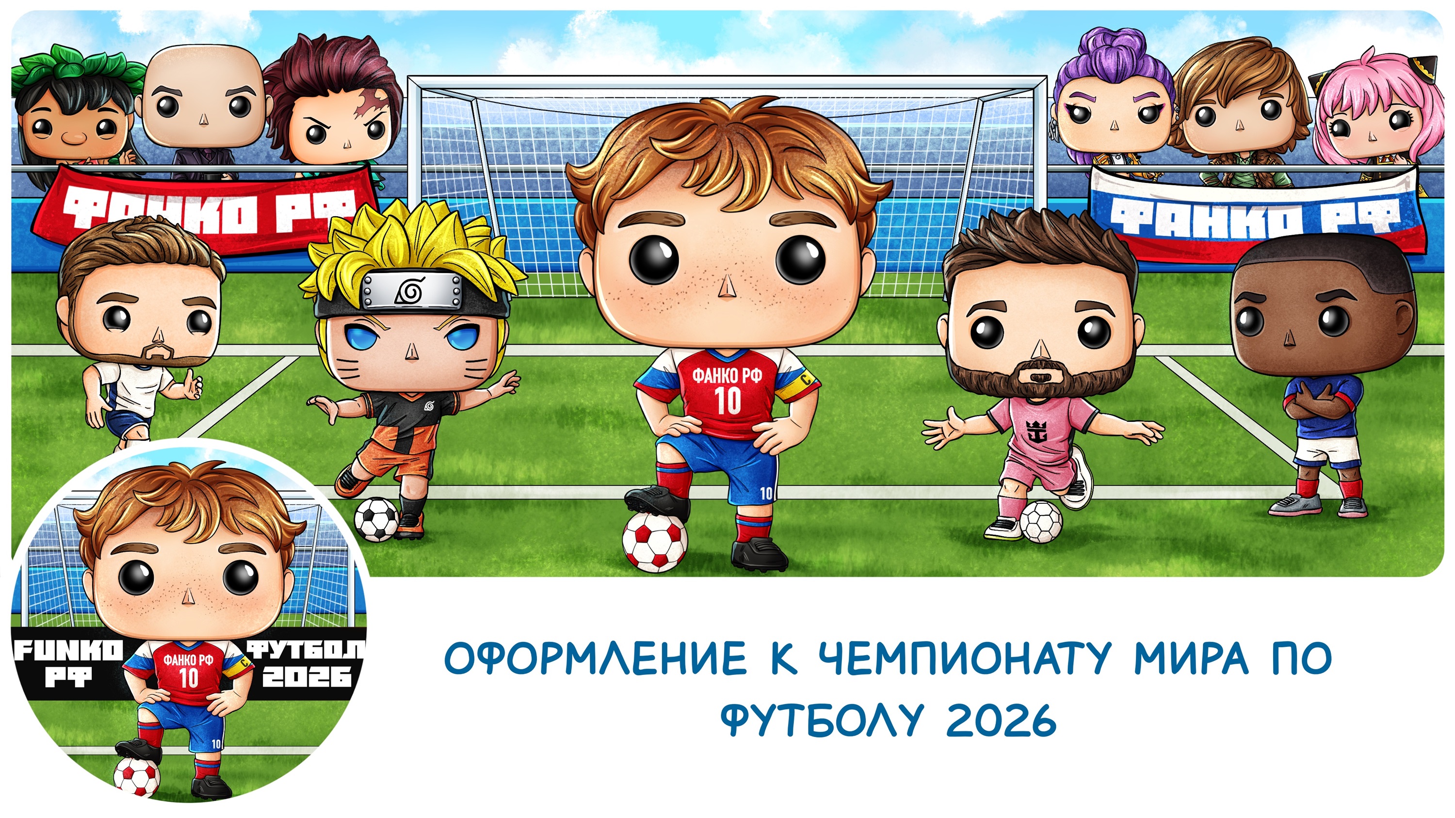 Иллюстрации для магазина Funko Russia — Изображение №12 — Иллюстрация, Маркетинг на Dprofile