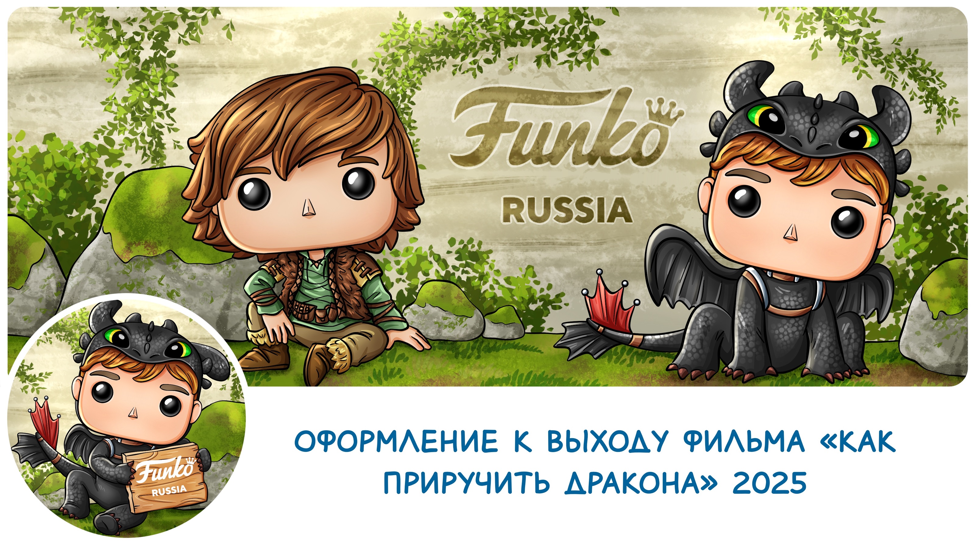 Иллюстрации для магазина Funko Russia — Изображение №3 — Иллюстрация, Маркетинг на Dprofile