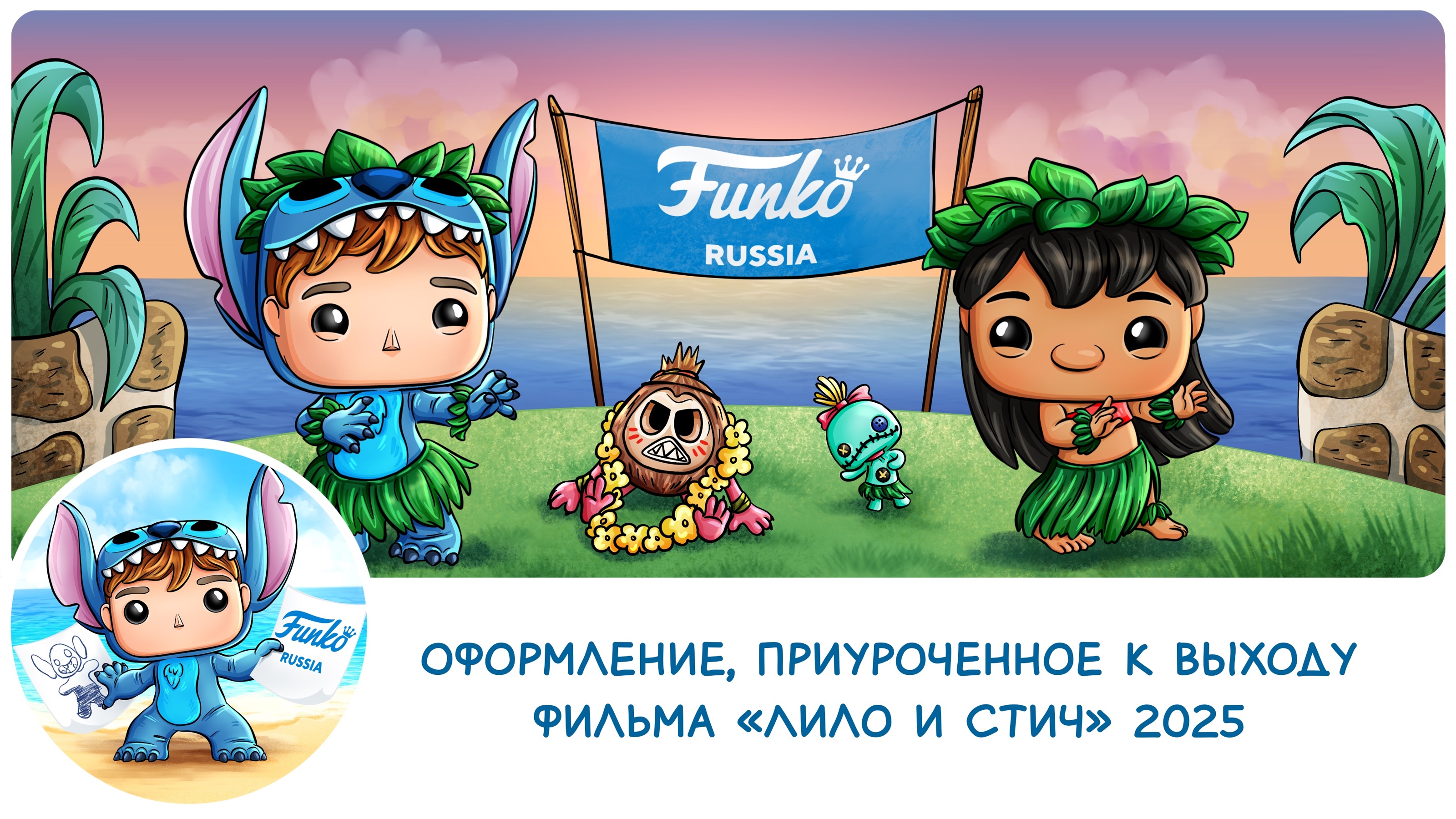 Иллюстрации для магазина Funko Russia — Изображение №2 — Иллюстрация, Маркетинг на Dprofile