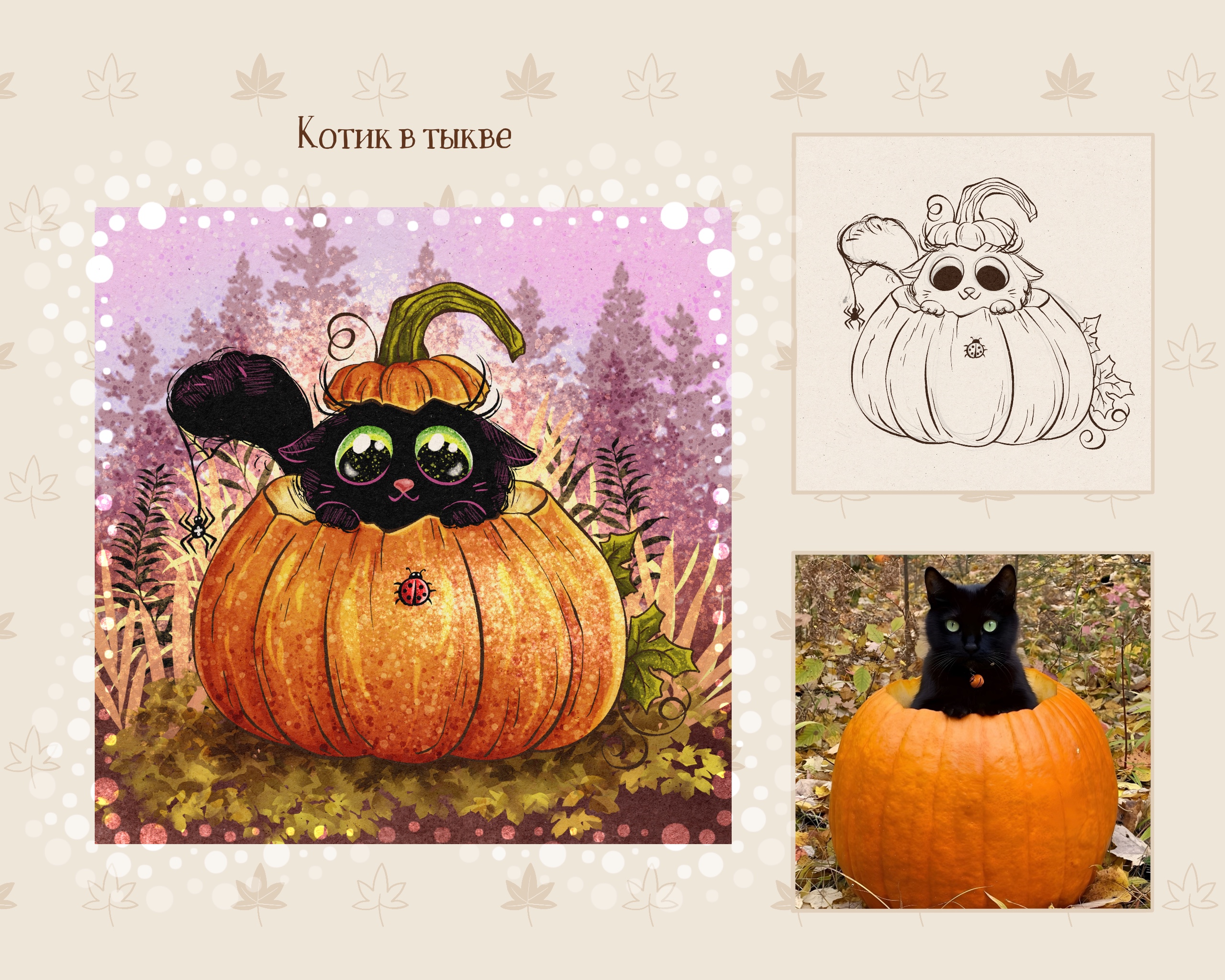 Инктобер - уютные скетчи — Изображение №9 — Иллюстрация, Графика на Dprofile