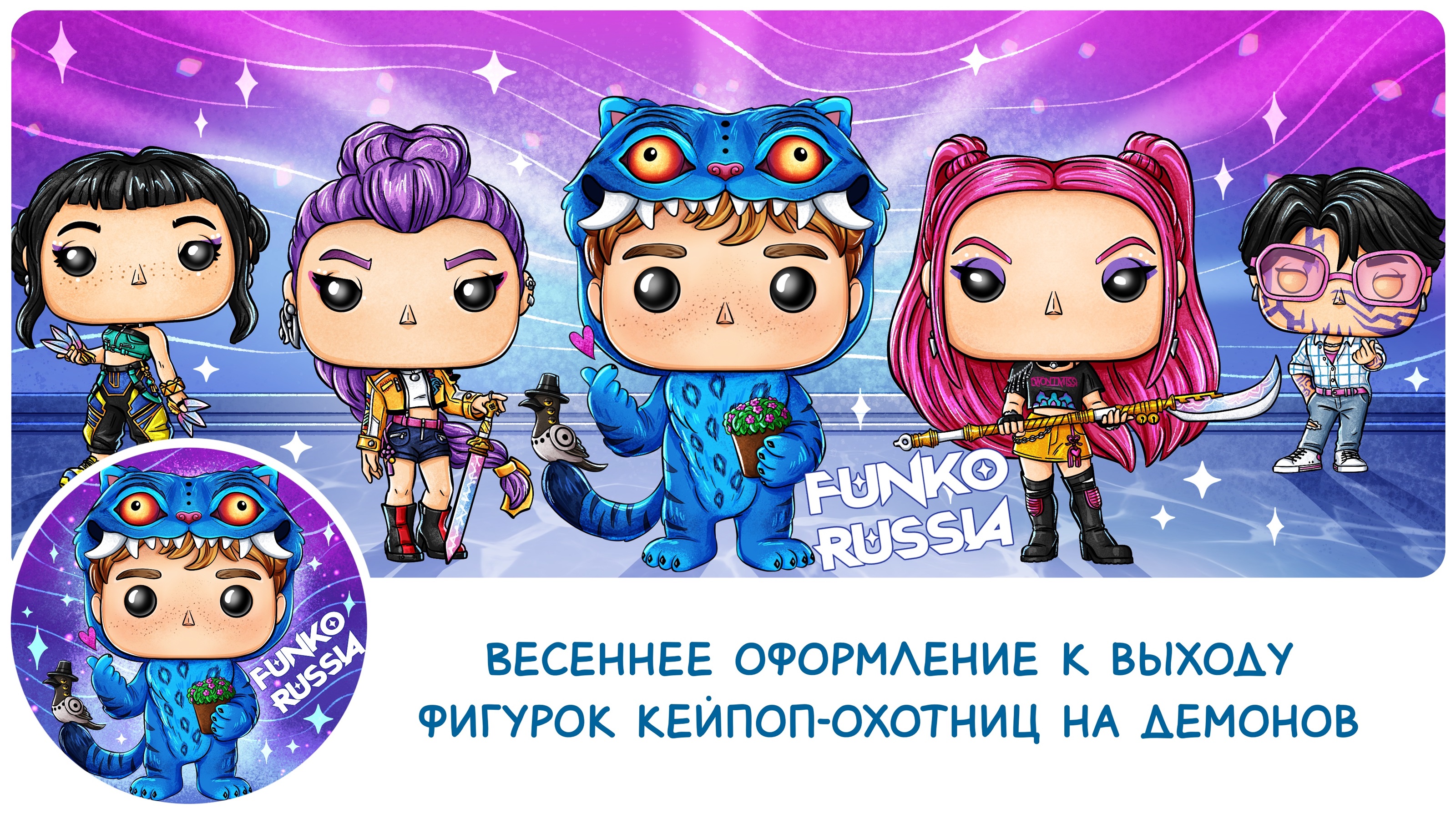 Иллюстрации для магазина Funko Russia — Изображение №10 — Иллюстрация, Маркетинг на Dprofile