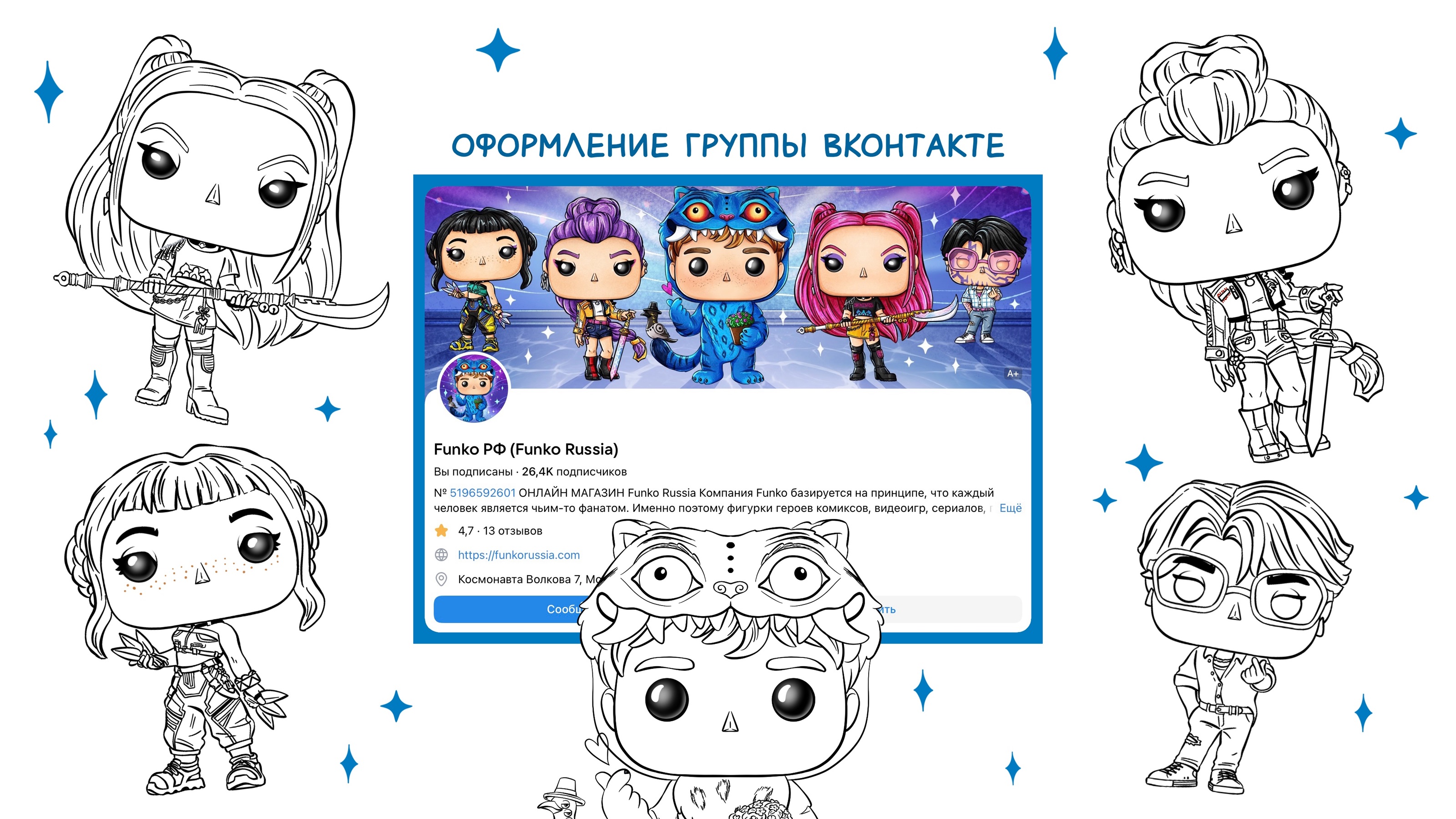 Иллюстрации для магазина Funko Russia — Изображение №11 — Иллюстрация, Маркетинг на Dprofile