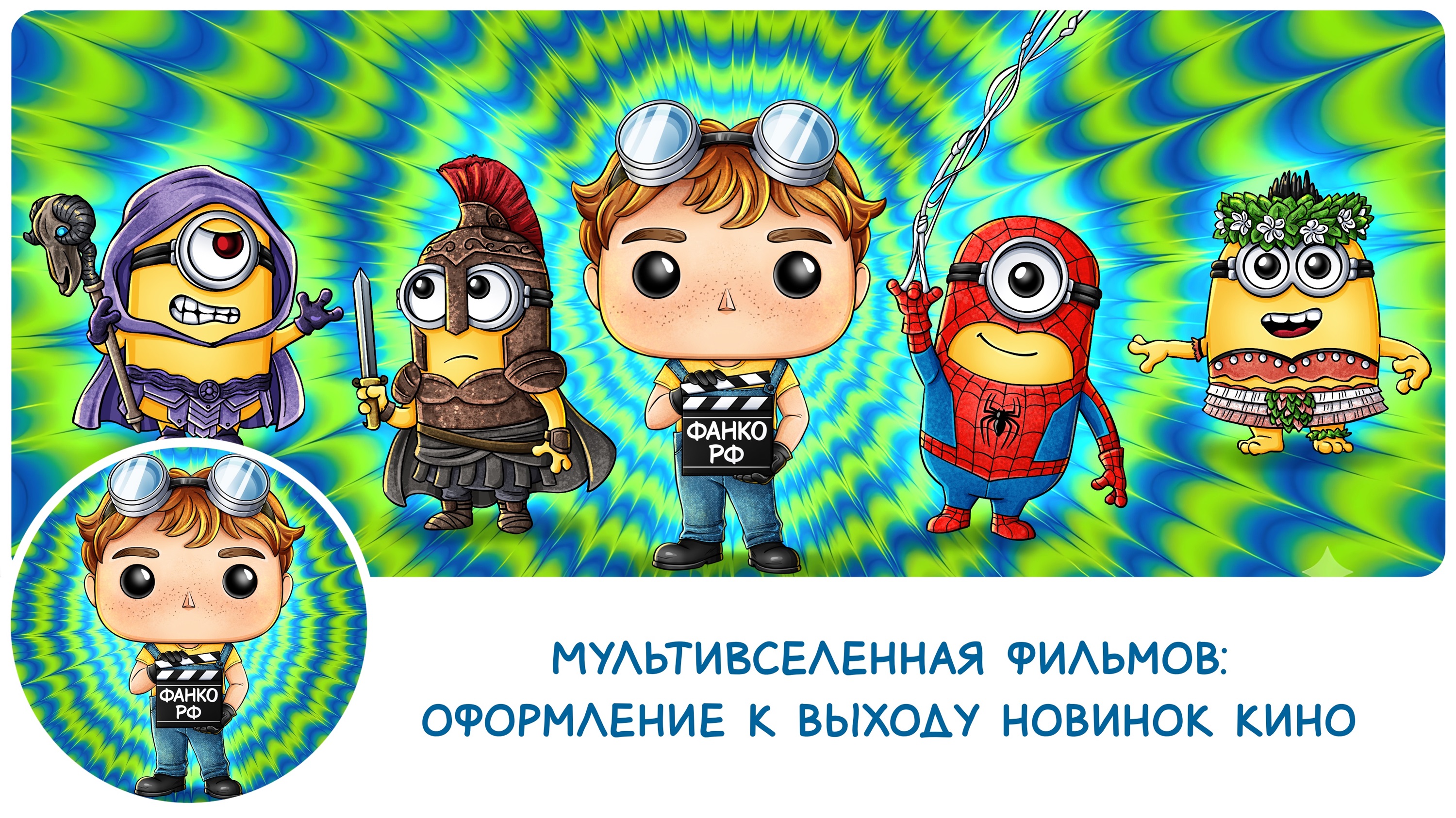 Иллюстрации для магазина Funko Russia — Изображение №13 — Иллюстрация, Маркетинг на Dprofile