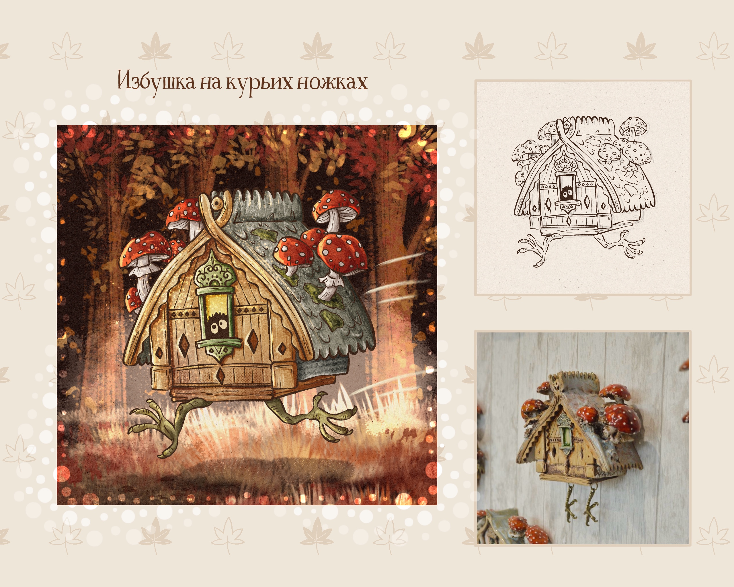 Инктобер - уютные скетчи — Изображение №2 — Иллюстрация, Графика на Dprofile