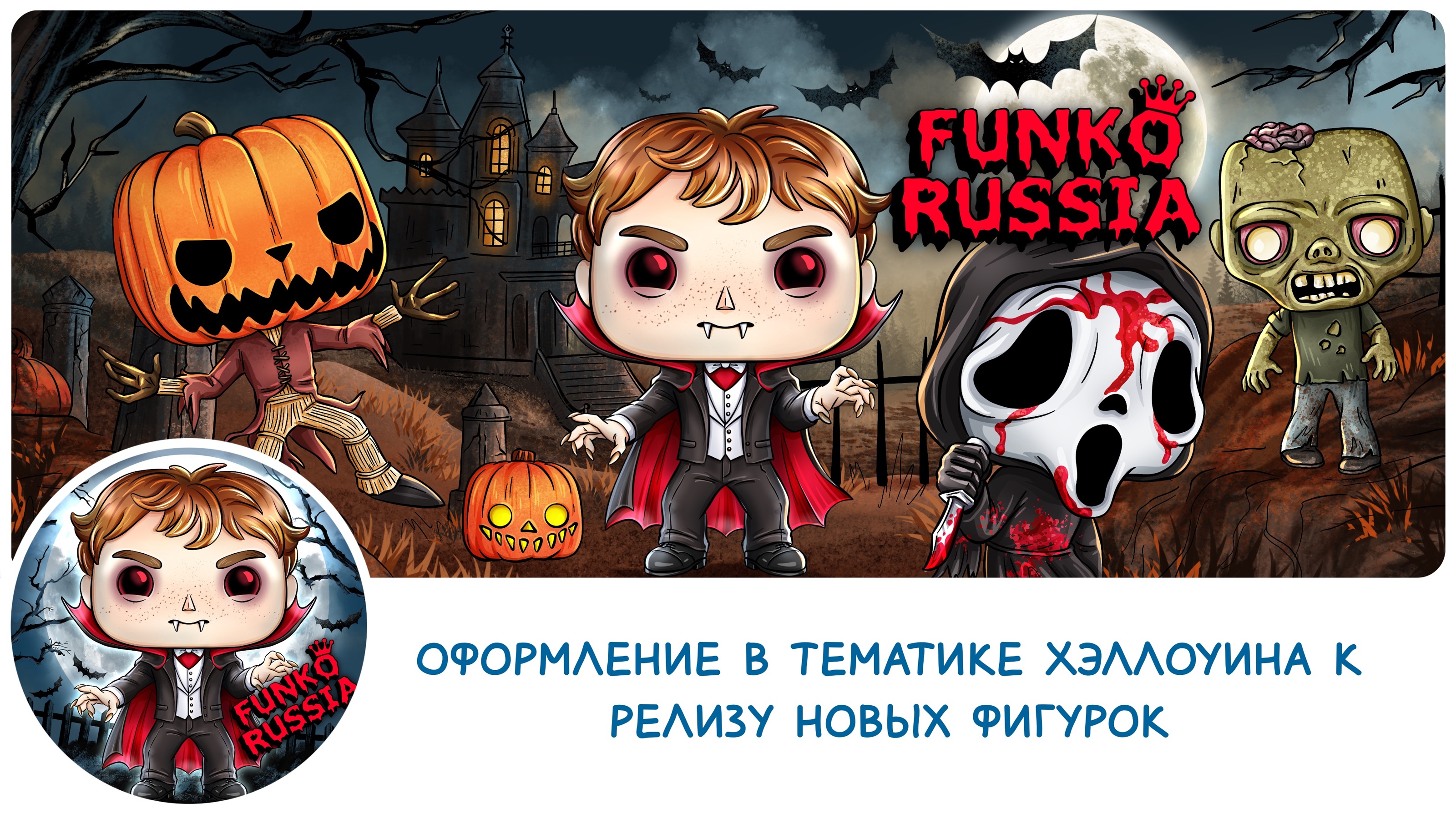 Иллюстрации для магазина Funko Russia — Изображение №7 — Иллюстрация, Маркетинг на Dprofile