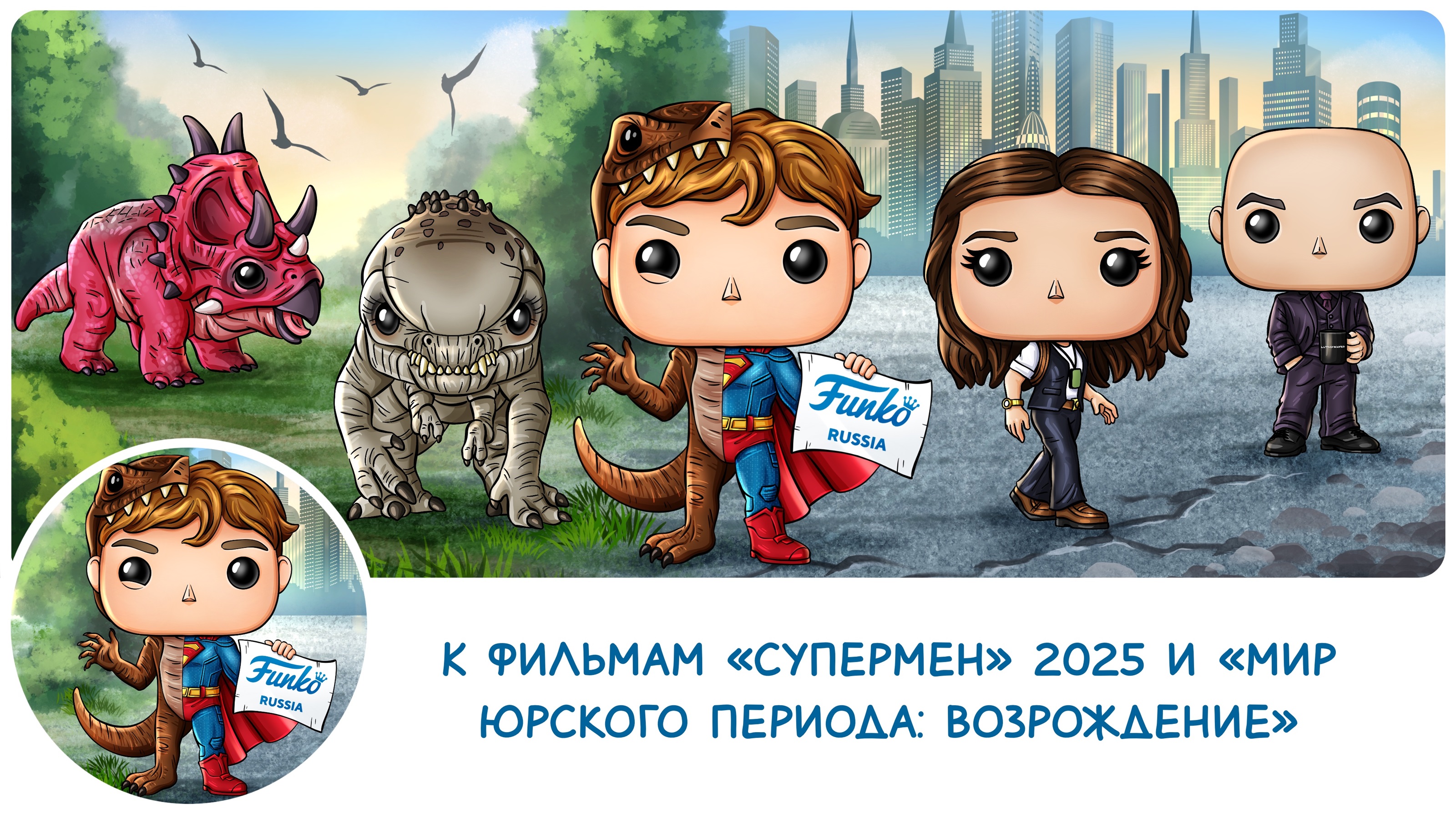 Иллюстрации для магазина Funko Russia — Изображение №4 — Иллюстрация, Маркетинг на Dprofile