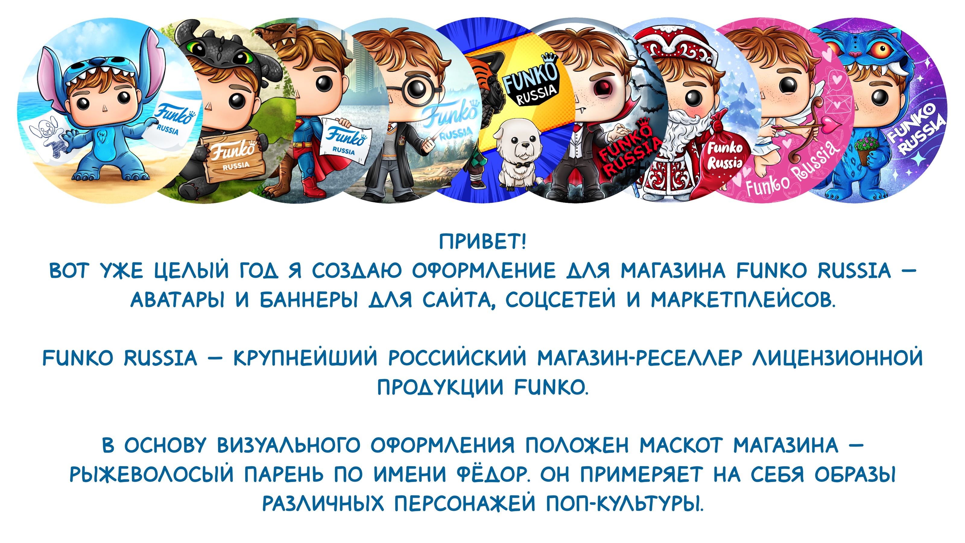 Иллюстрации для магазина Funko Russia — Изображение №1 — Иллюстрация, Маркетинг на Dprofile