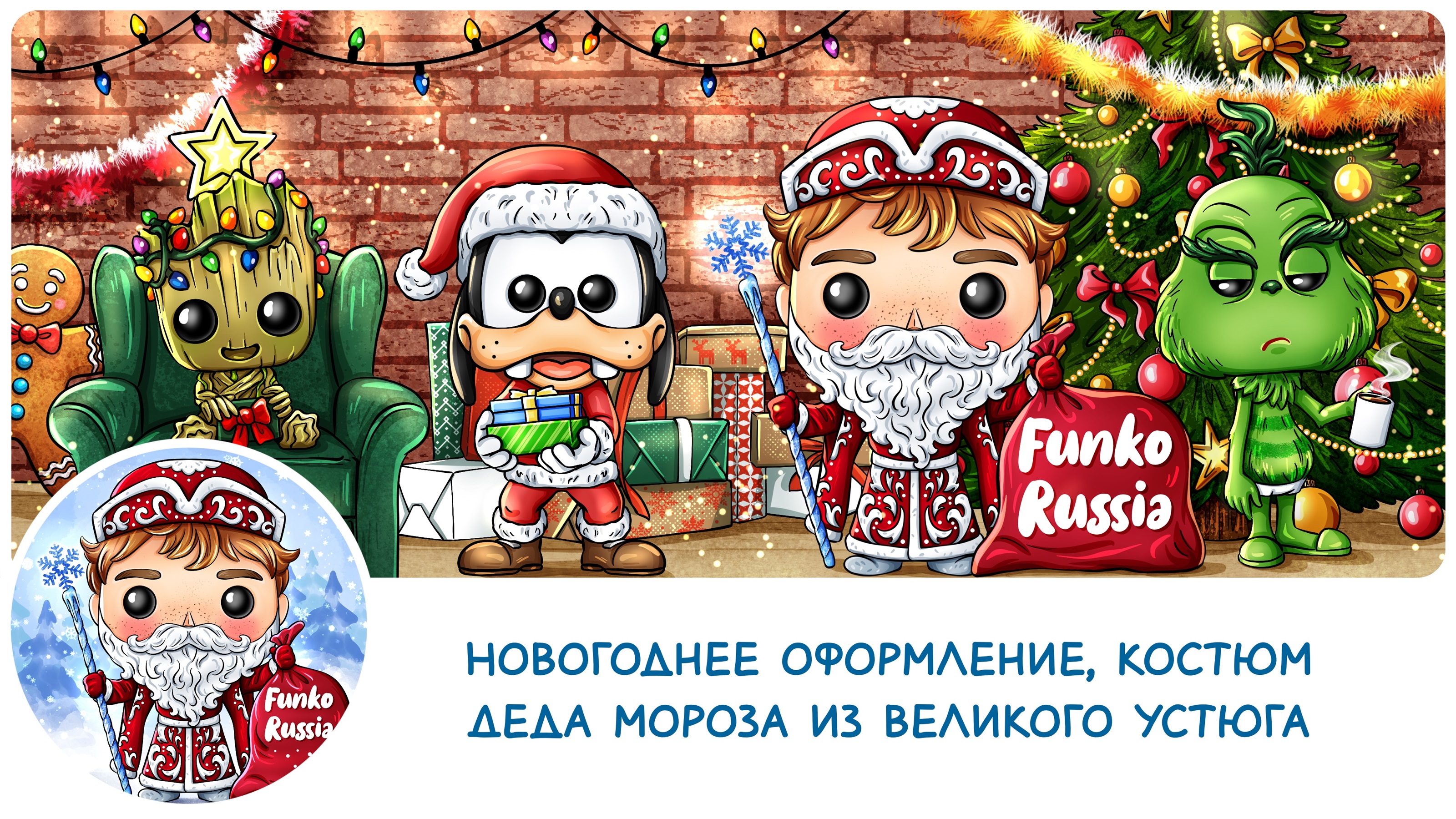 Иллюстрации для магазина Funko Russia — Изображение №8 — Иллюстрация, Маркетинг на Dprofile