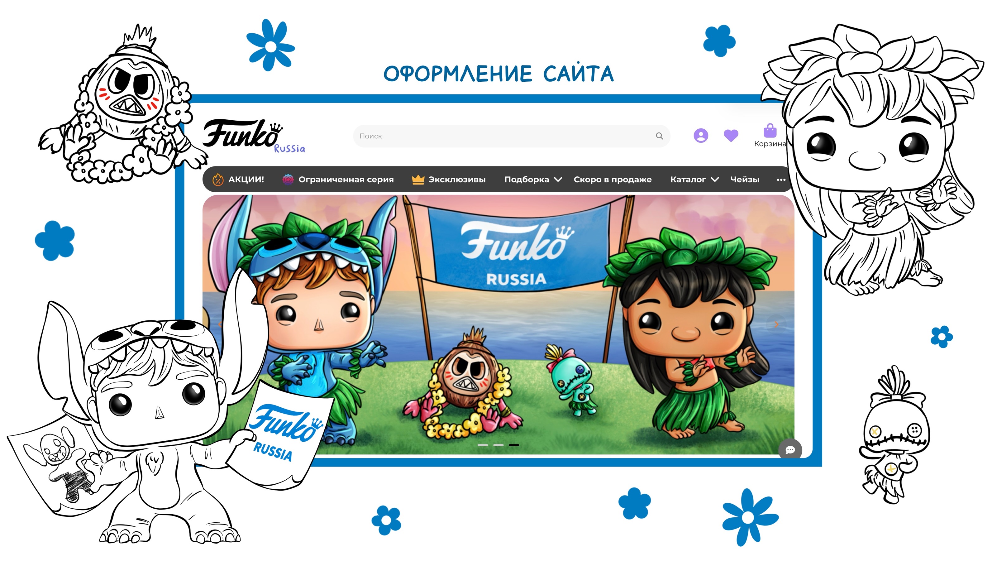 Иллюстрации для магазина Funko Russia — Изображение №12 — Иллюстрация, Маркетинг на Dprofile