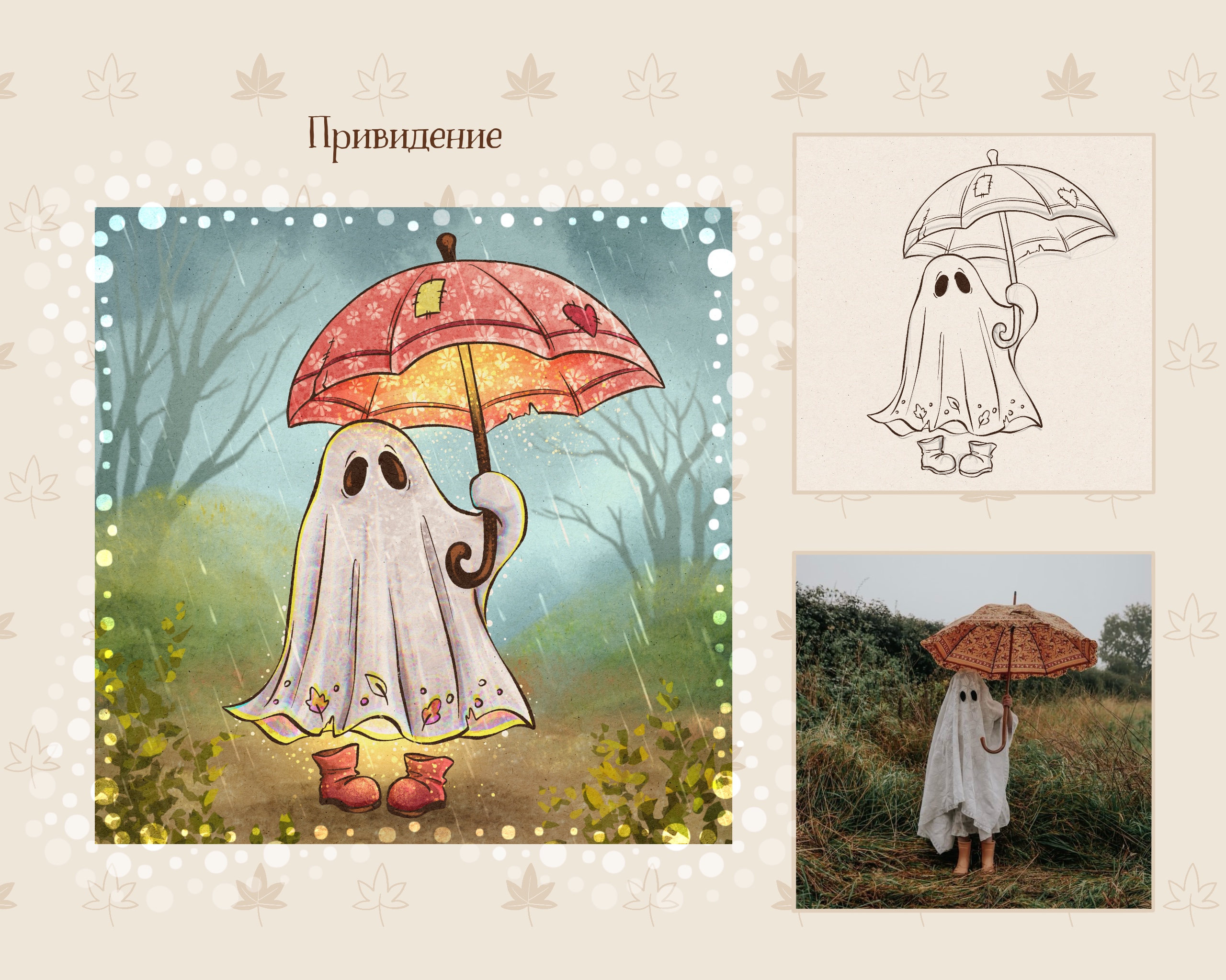 Инктобер - уютные скетчи — Изображение №8 — Иллюстрация, Графика на Dprofile