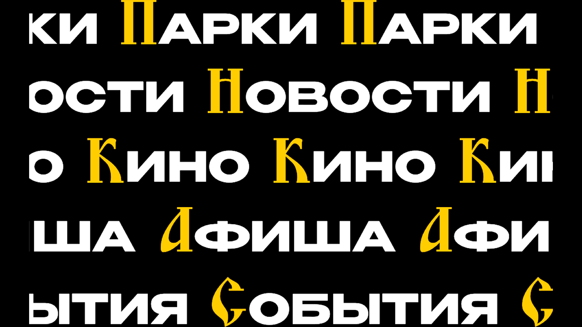 «Культура» фирменный стиль города — Изображение №12 — Брендинг на Dprofile