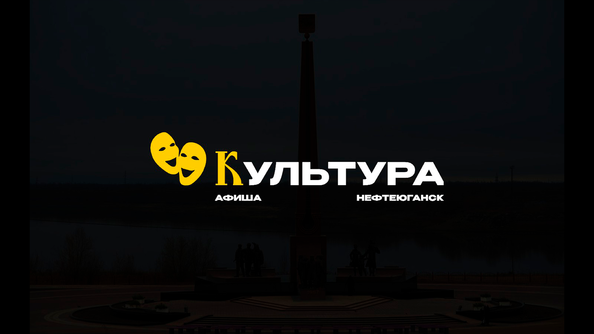 «Культура» фирменный стиль города — Изображение №3 — Брендинг на Dprofile