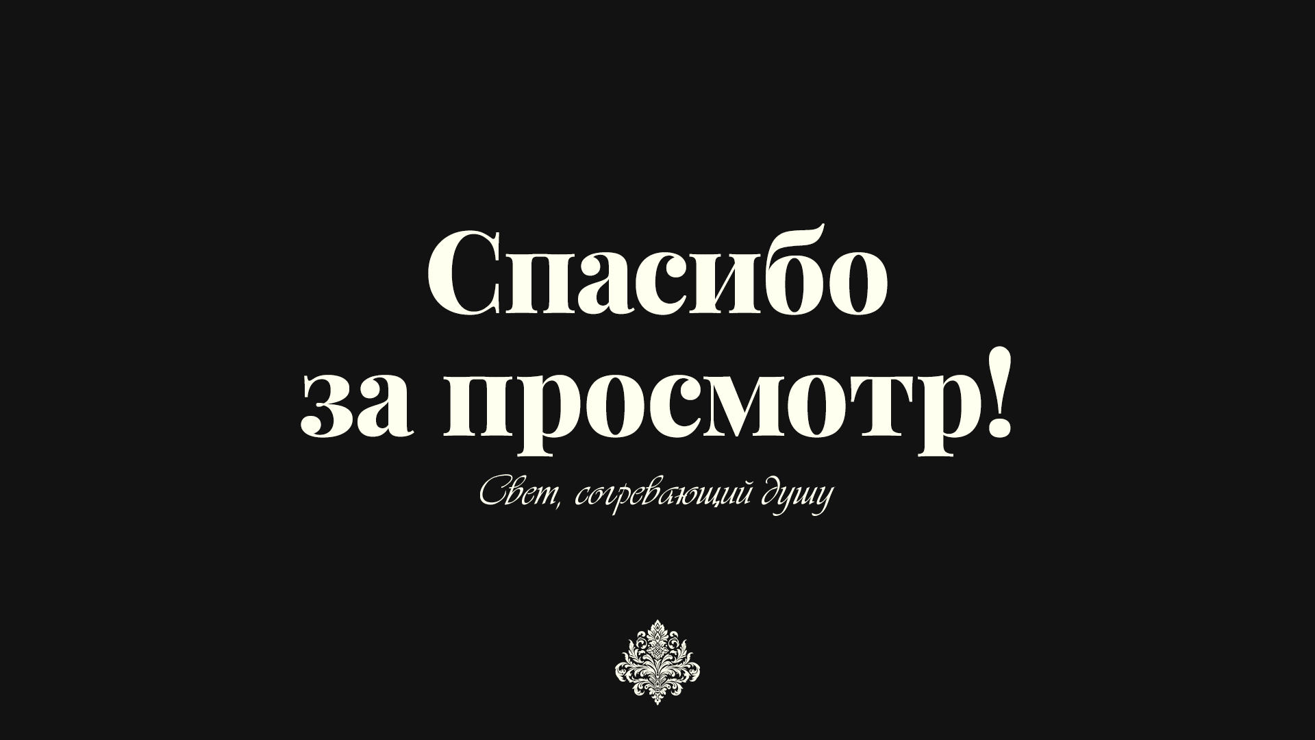 Свечной двор | Фирменный стиль — Изображение №28 — Брендинг на Dprofile