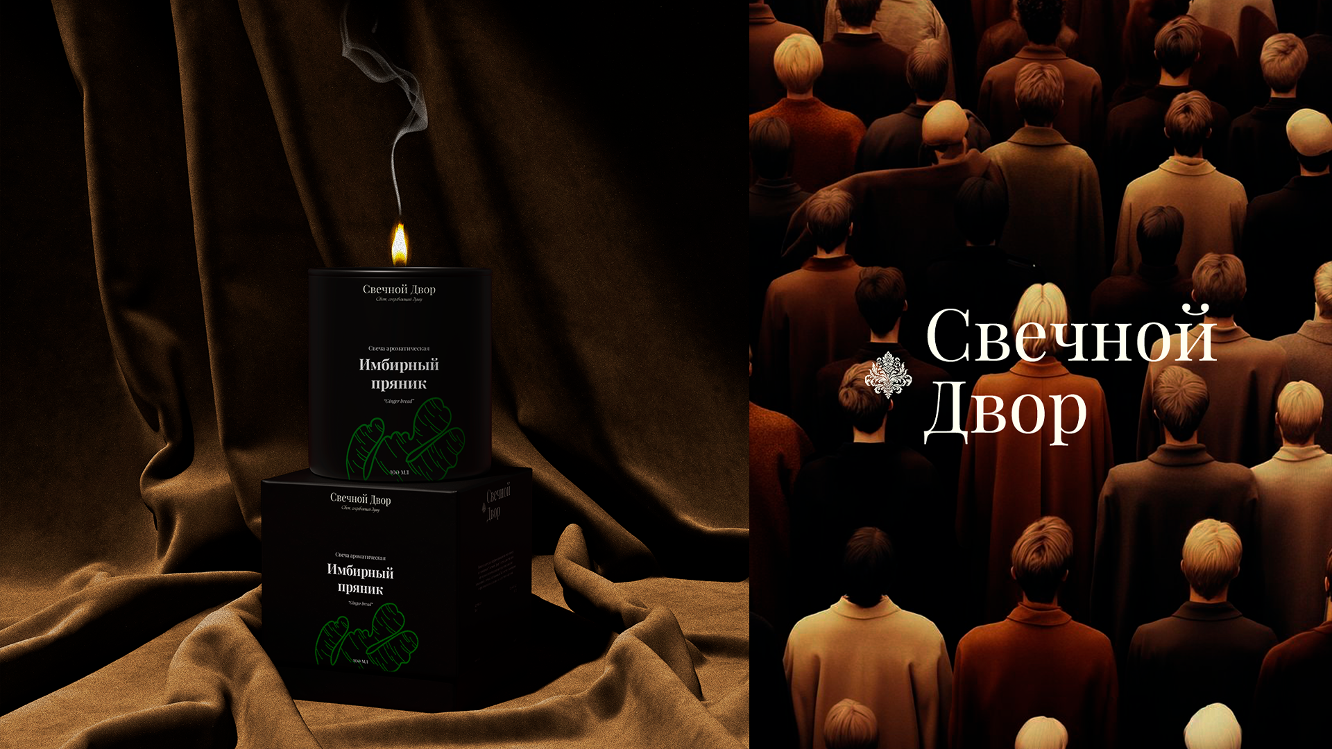 Свечной двор | Фирменный стиль — Изображение №10 — Брендинг на Dprofile