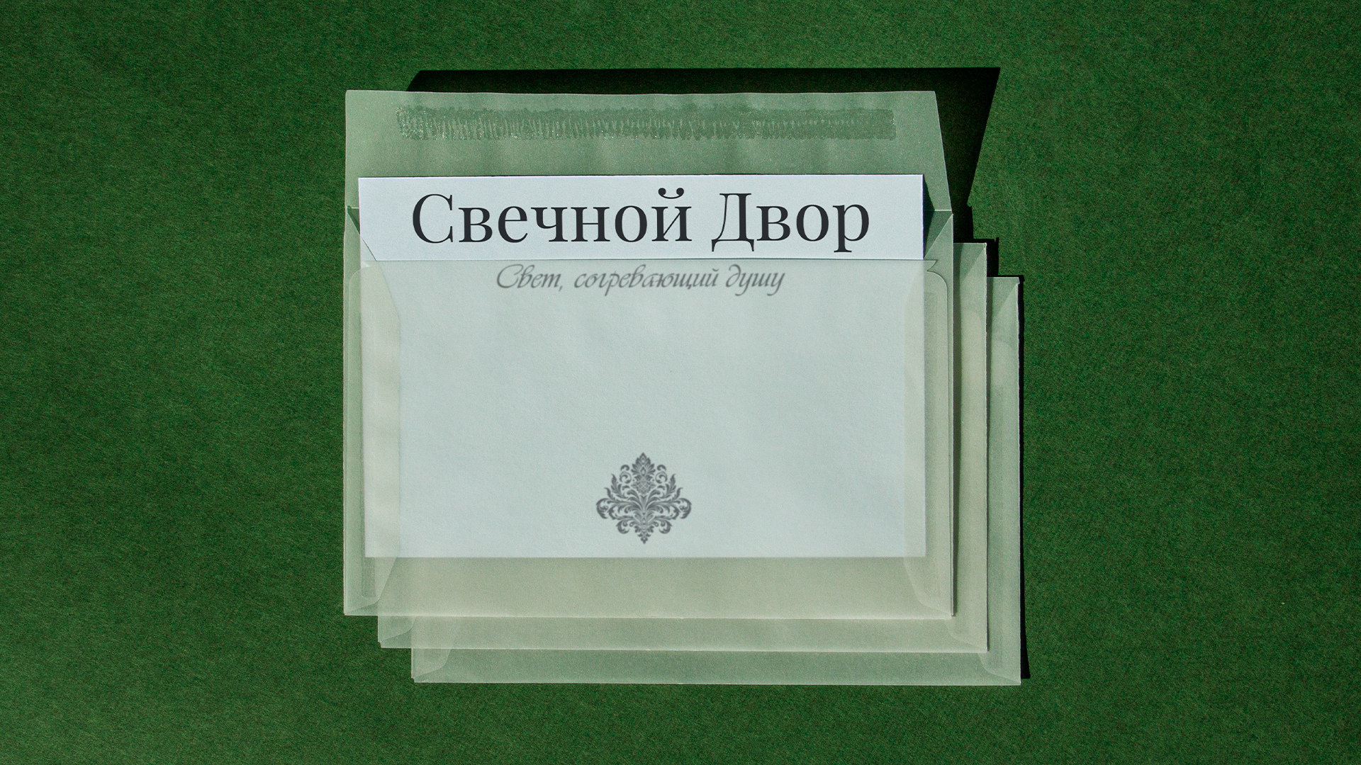 Свечной двор | Фирменный стиль — Изображение №19 — Брендинг на Dprofile