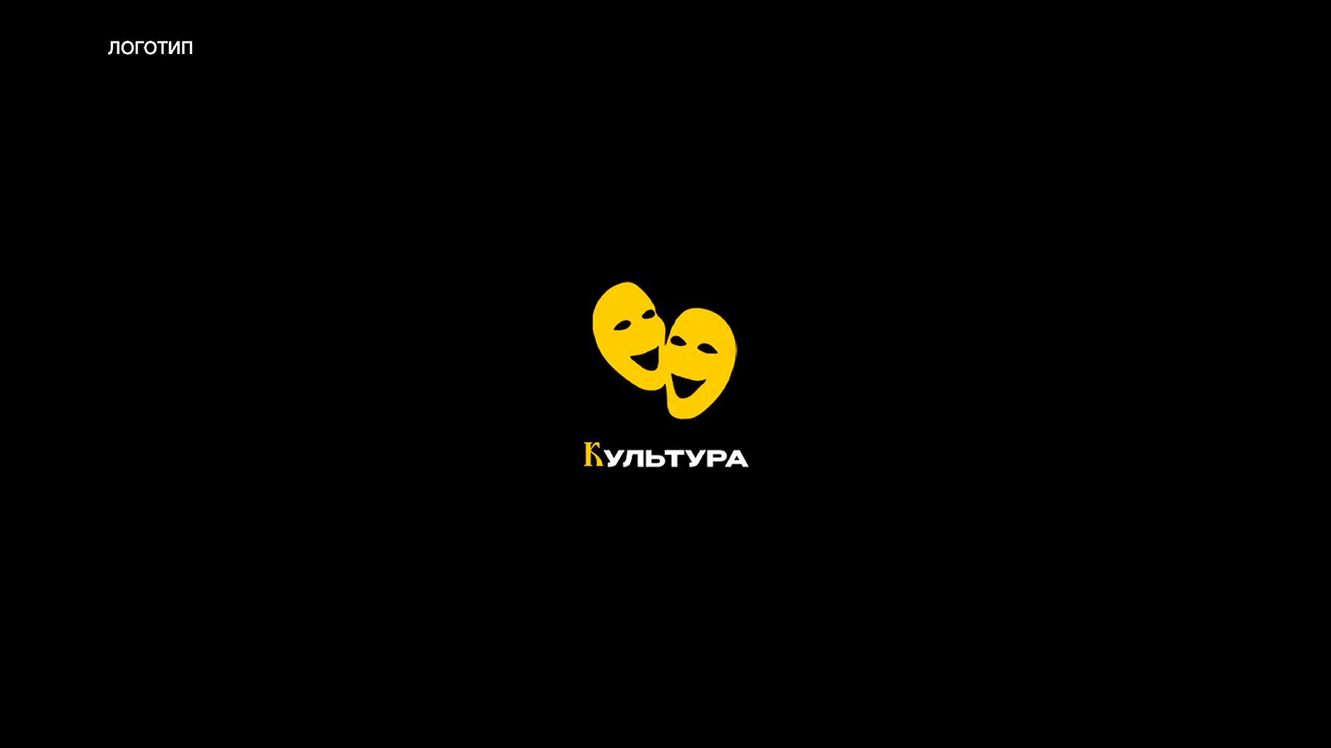 «Культура» фирменный стиль города — Изображение №8 — Брендинг на Dprofile