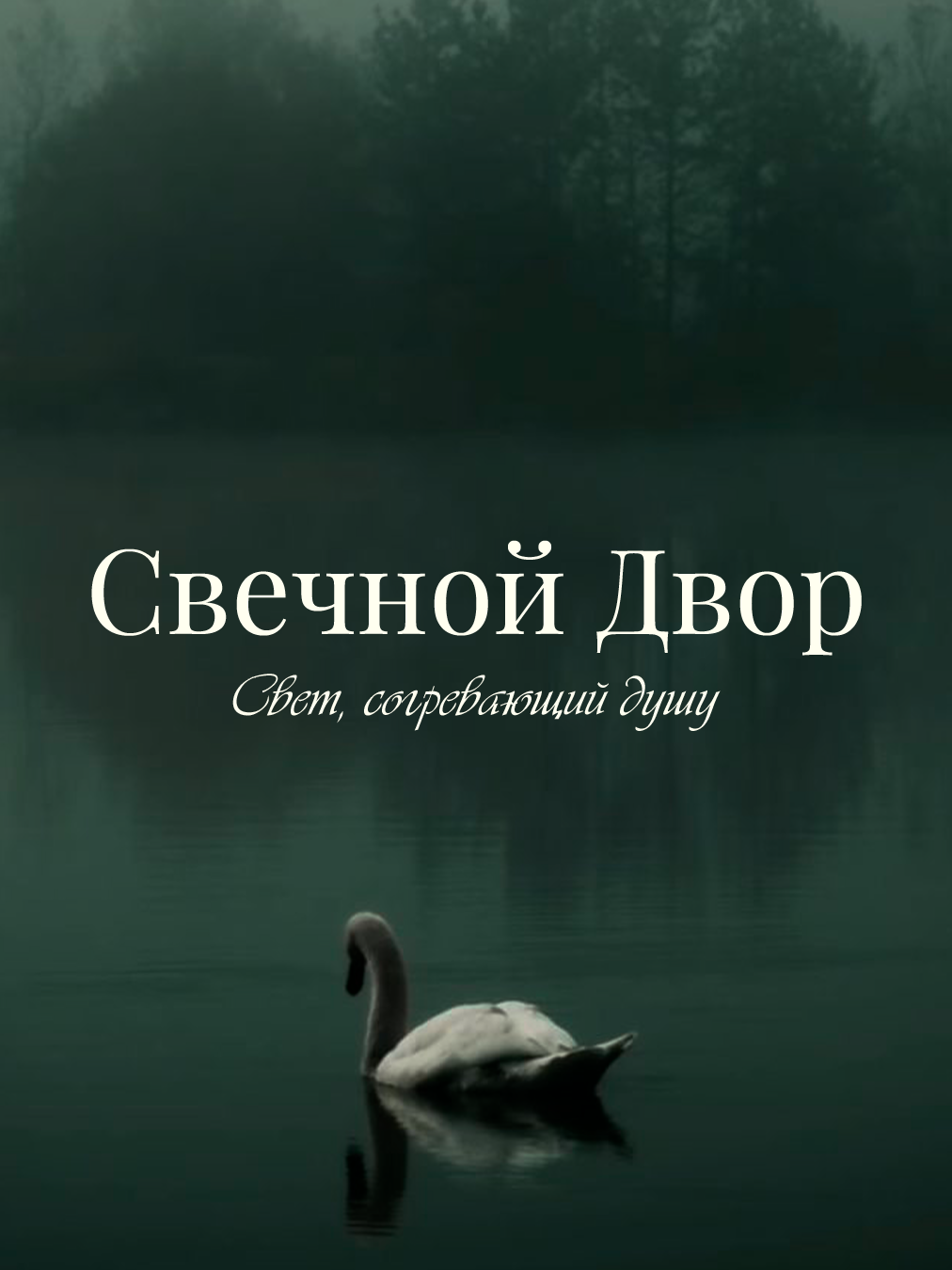 Свечной двор | Фирменный стиль — Изображение №24 — Брендинг на Dprofile