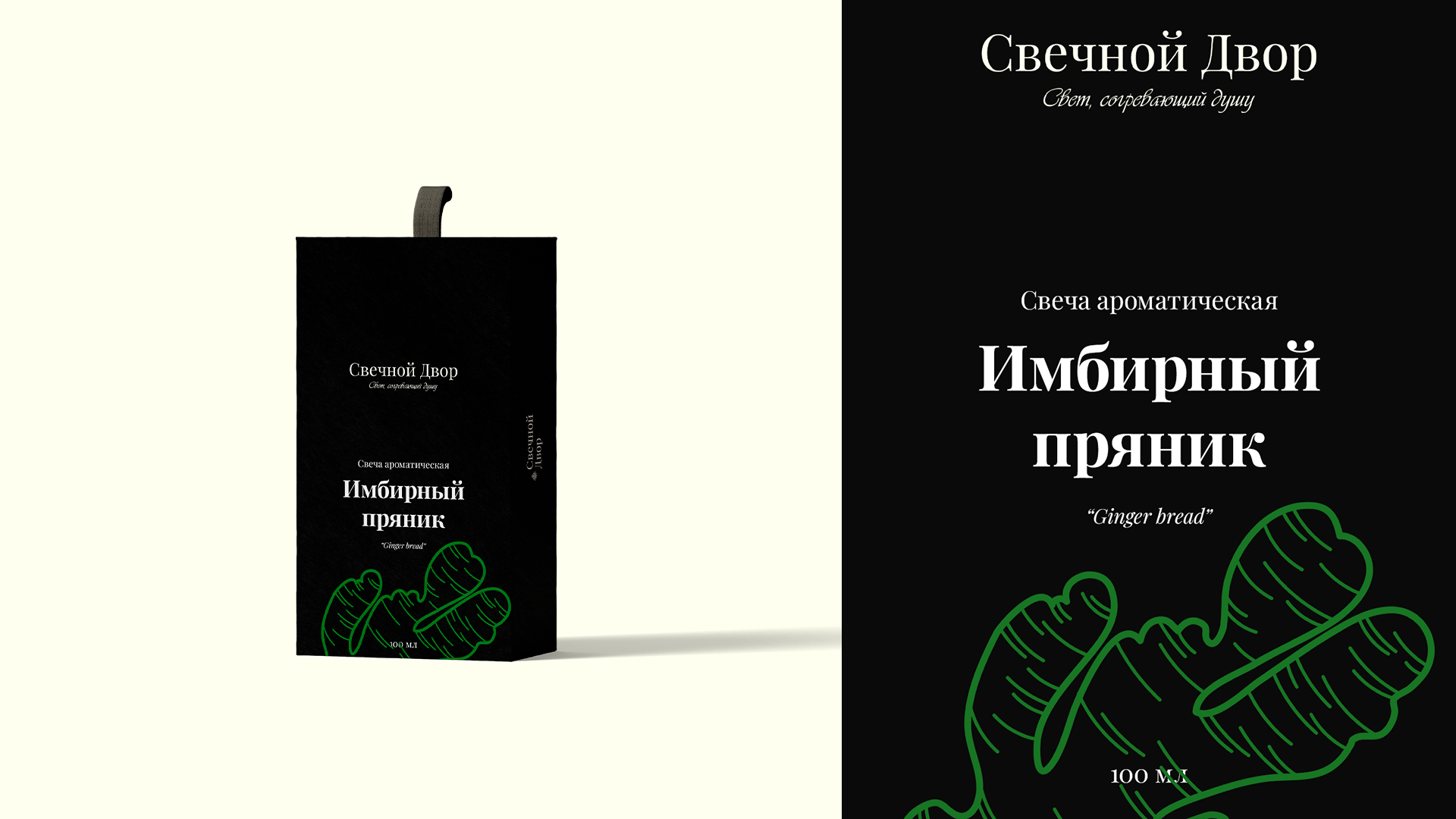 Свечной двор | Фирменный стиль — Изображение №13 — Брендинг на Dprofile