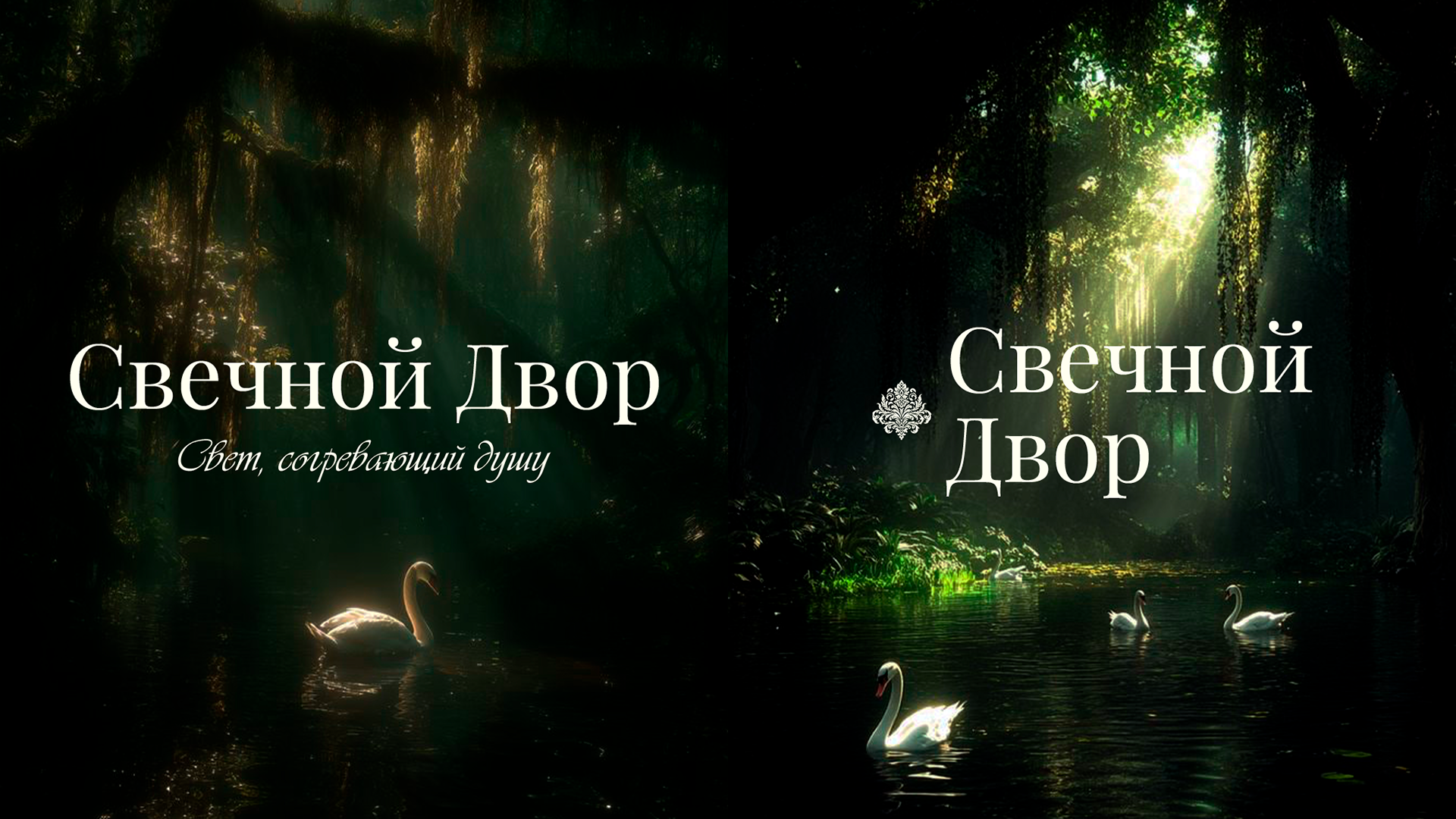 Свечной двор | Фирменный стиль — Изображение №5 — Брендинг на Dprofile