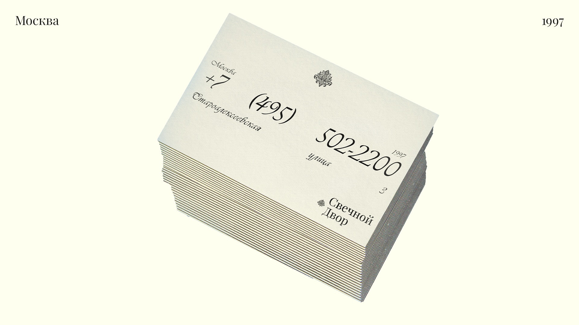 Свечной двор | Фирменный стиль — Изображение №21 — Брендинг на Dprofile