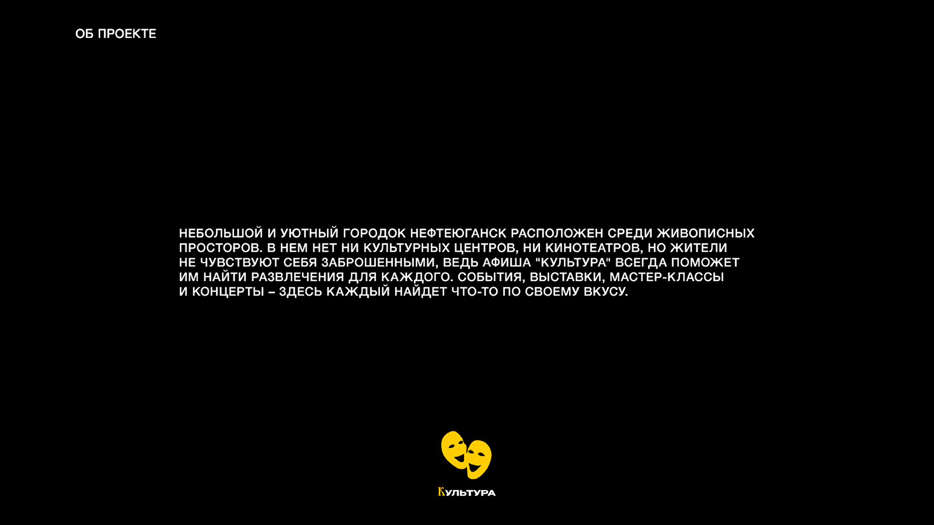 «Культура» фирменный стиль города — Изображение №4 — Брендинг на Dprofile