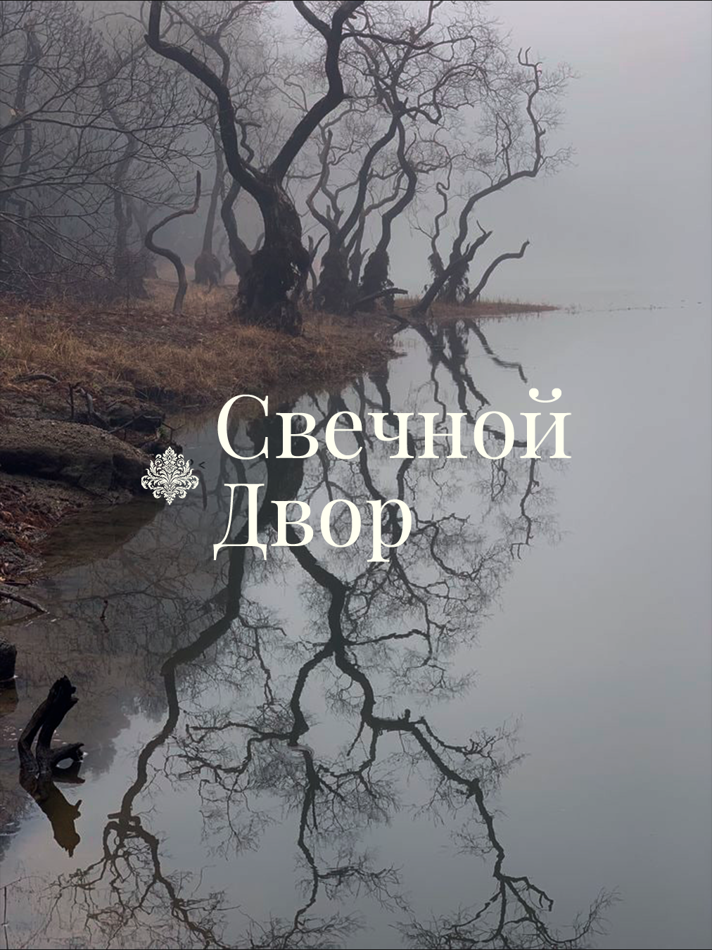 Свечной двор | Фирменный стиль — Изображение №14 — Брендинг на Dprofile