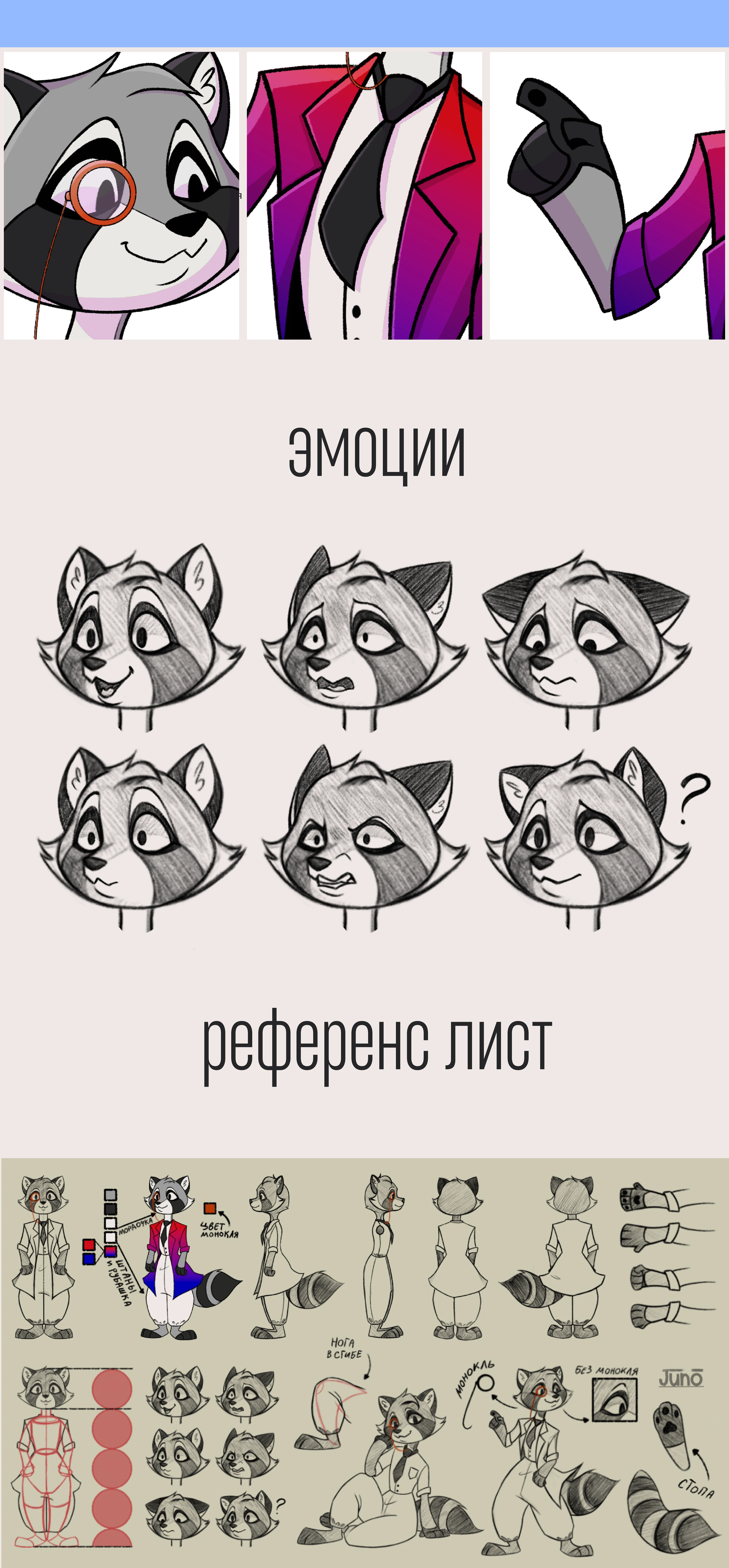 Талисман десятилетия науки и технологий | Маскот Нукки — Изображение №7 — Иллюстрация, Графика на Dprofile