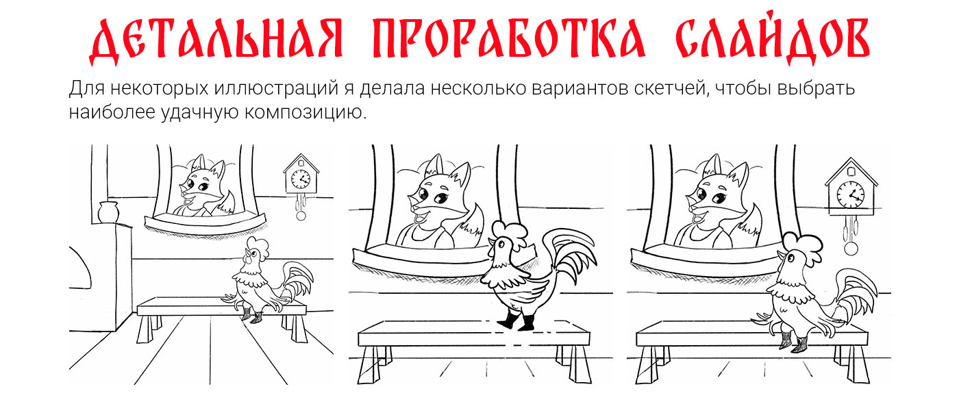 Иллюстрации к сказке "Петушок – золотой гребешок" — Изображение №6 — Иллюстрация на Dprofile