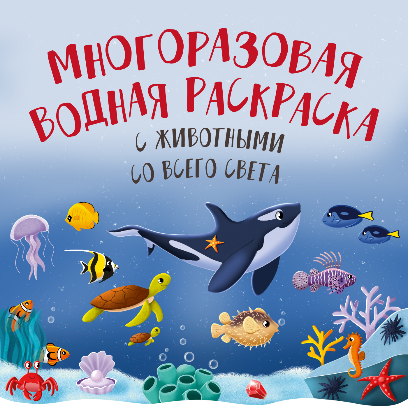 Водная раскраска с животными со всего света — Изображение №1 — Иллюстрация на Dprofile