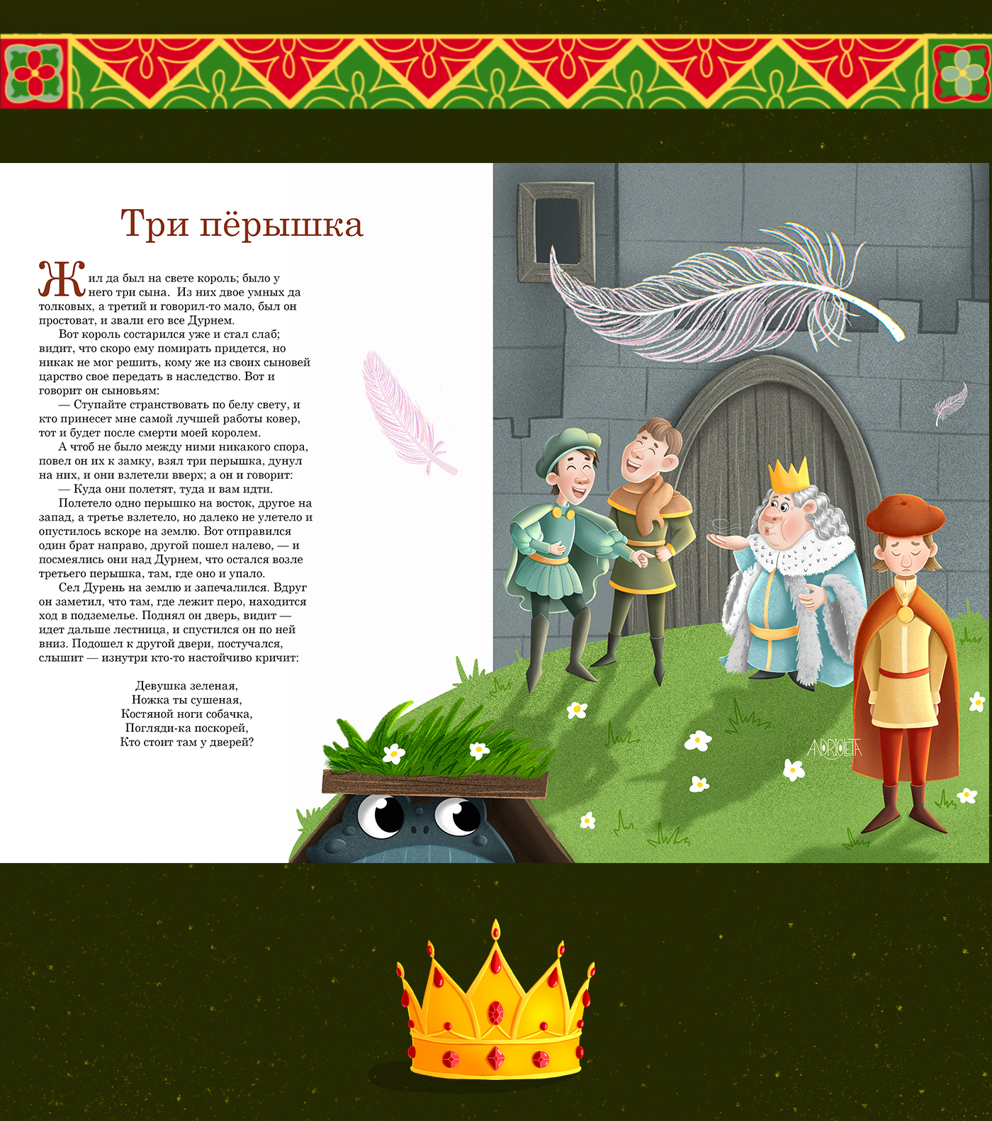 Сказки Братьев Гримм — Изображение №6 — Иллюстрация, Нейро на Dprofile