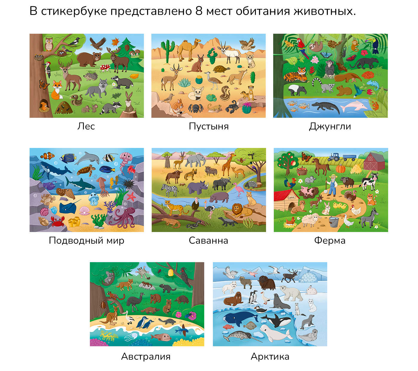 Стикербук Планета Животных — Изображение №4 — Иллюстрация на Dprofile