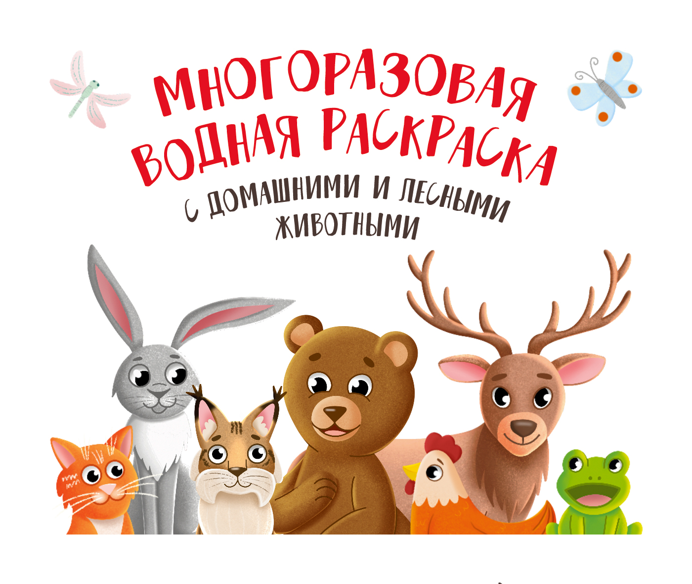Многоразовая водная раскраска с животными — Изображение №1 — Иллюстрация на Dprofile