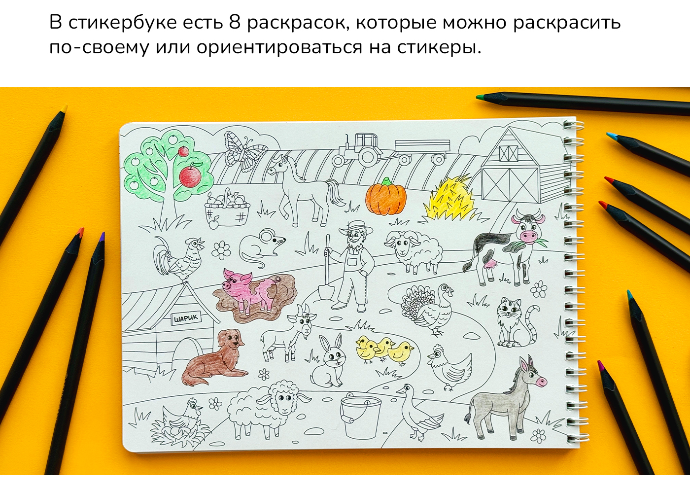 Стикербук Планета Животных — Изображение №7 — Иллюстрация на Dprofile
