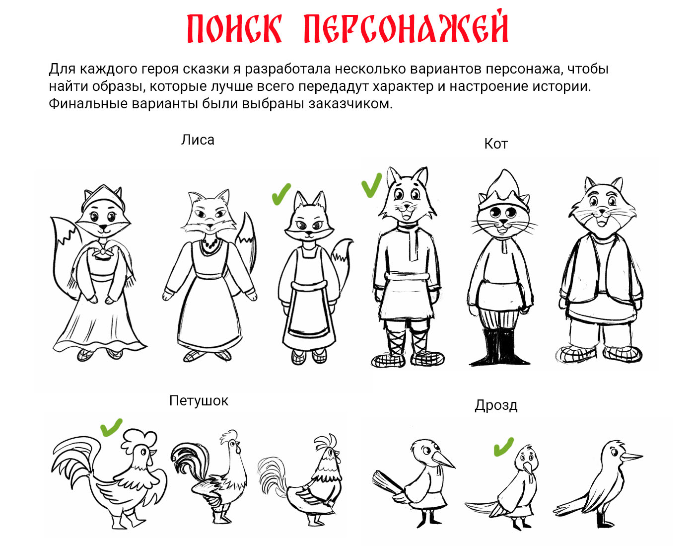 Иллюстрации к сказке "Петушок – золотой гребешок" — Изображение №2 — Иллюстрация на Dprofile