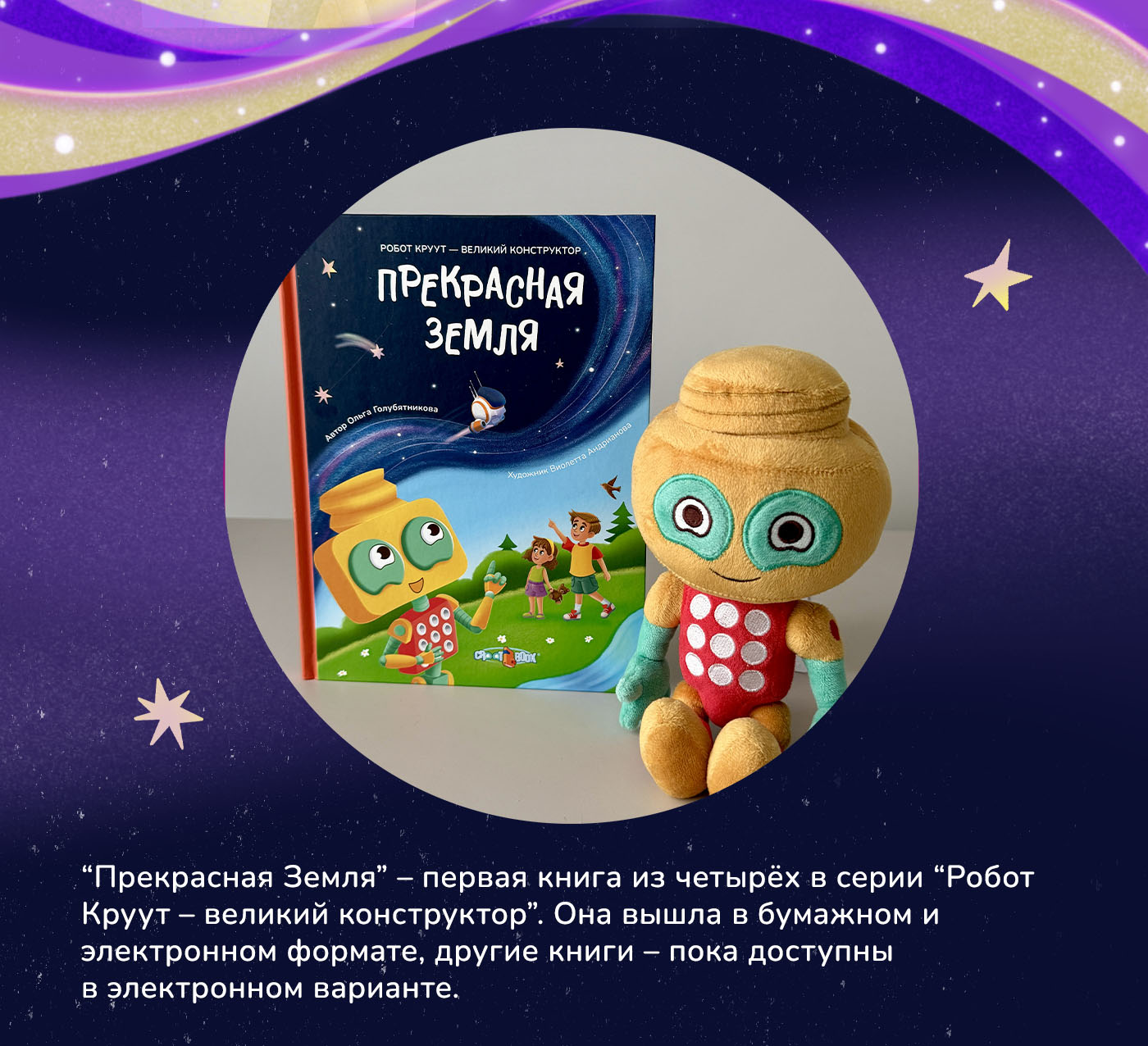 Детская книга "Прекрасная Земля" — Изображение №11 — Иллюстрация на Dprofile