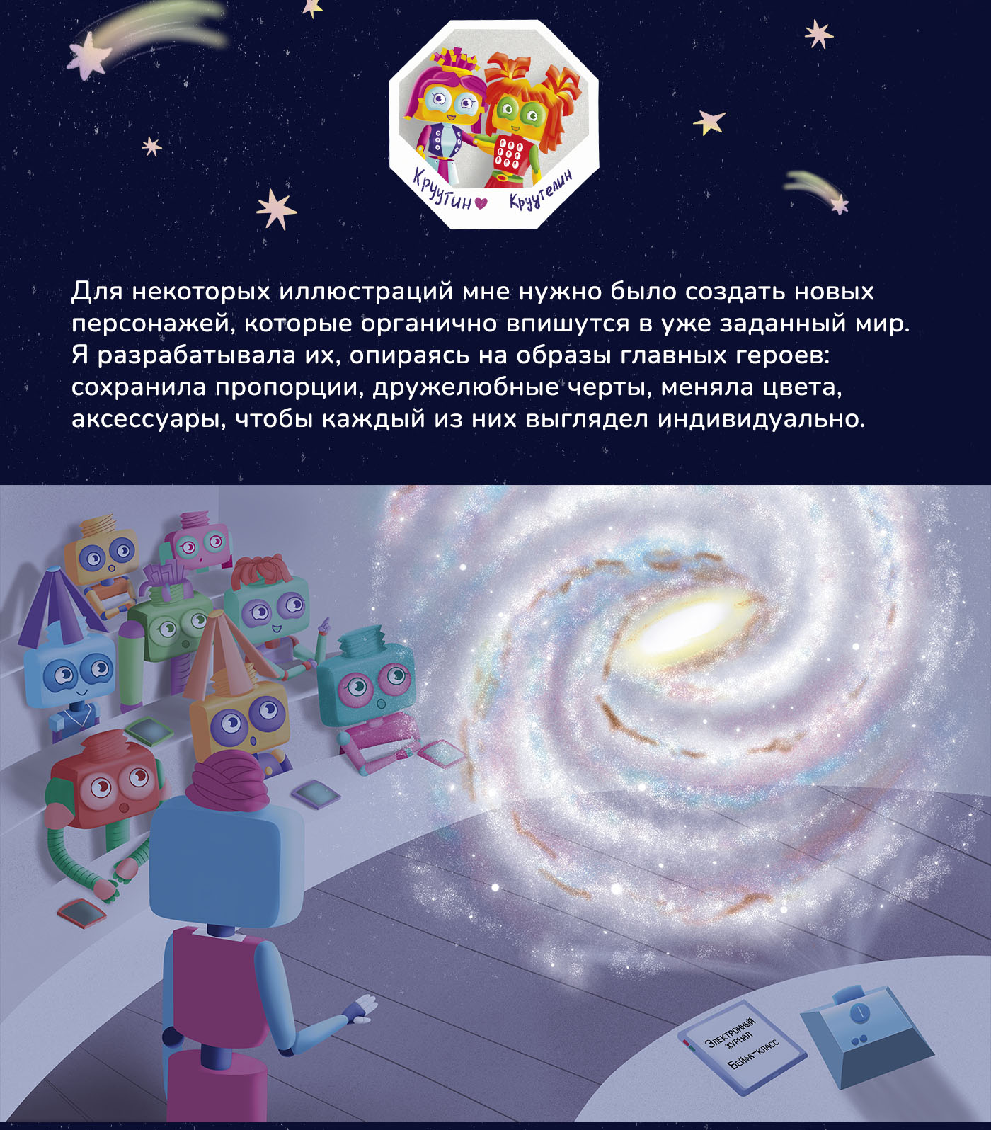 Детская книга "Прекрасная Земля" — Изображение №9 — Иллюстрация на Dprofile