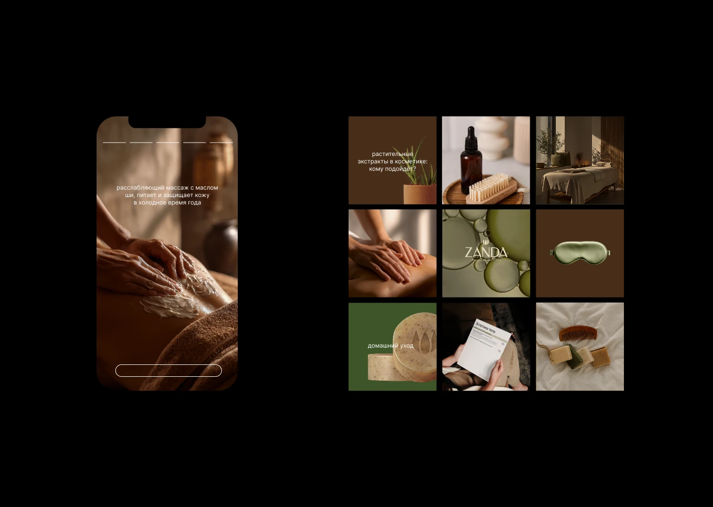 Массажная студия ZANDA — Изображение №10 — Брендинг на Dprofile