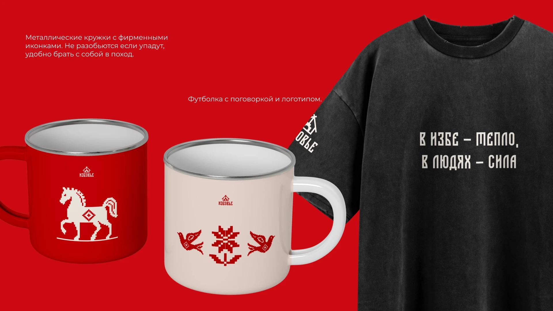 Фирменный стиль для канала Избовье — Изображение №15 — Брендинг на Dprofile