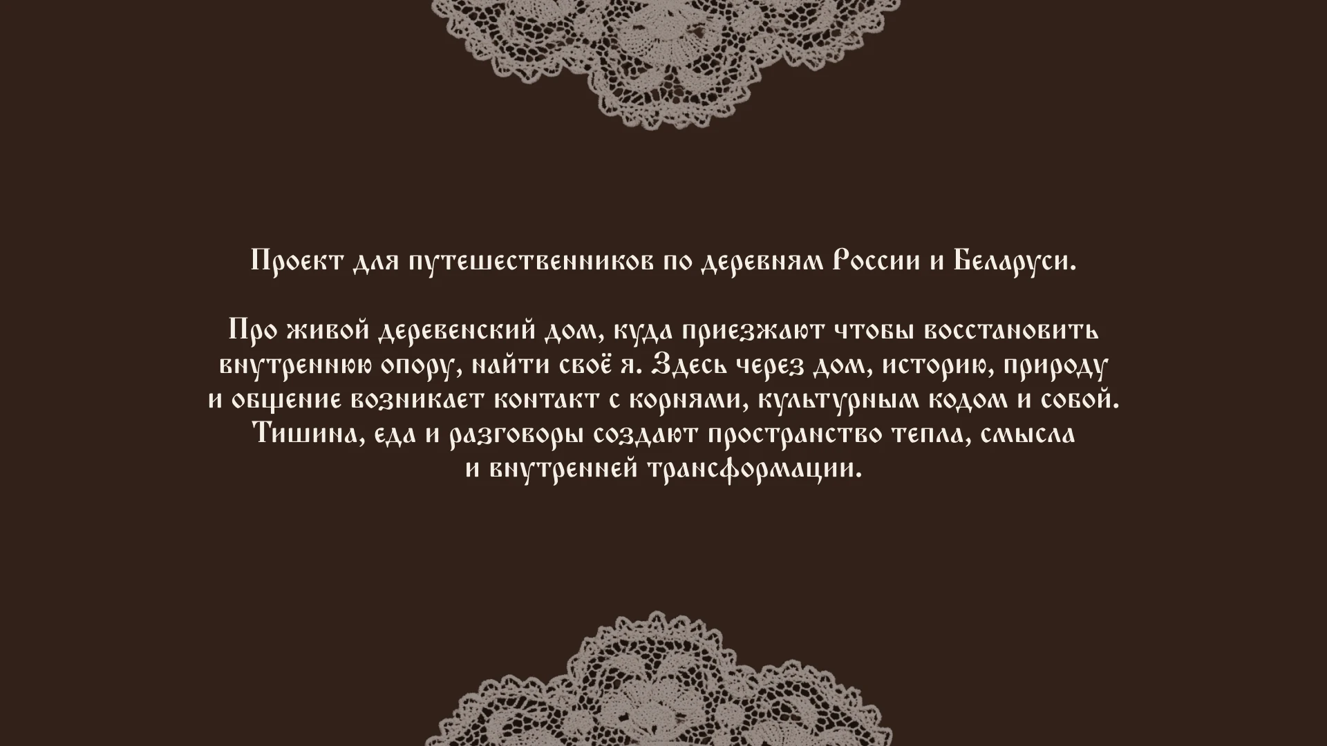 Фирменный стиль для канала Избовье — Изображение №2 — Брендинг на Dprofile