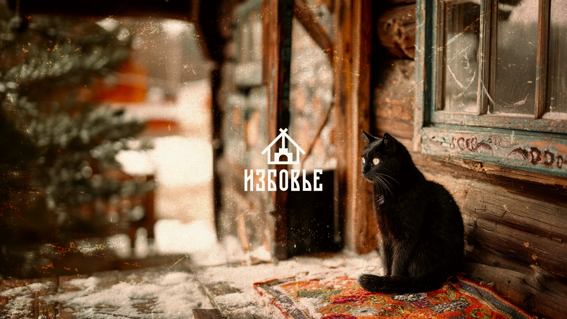 Фирменный стиль для канала Избовье — Изображение №1 — Брендинг на Dprofile