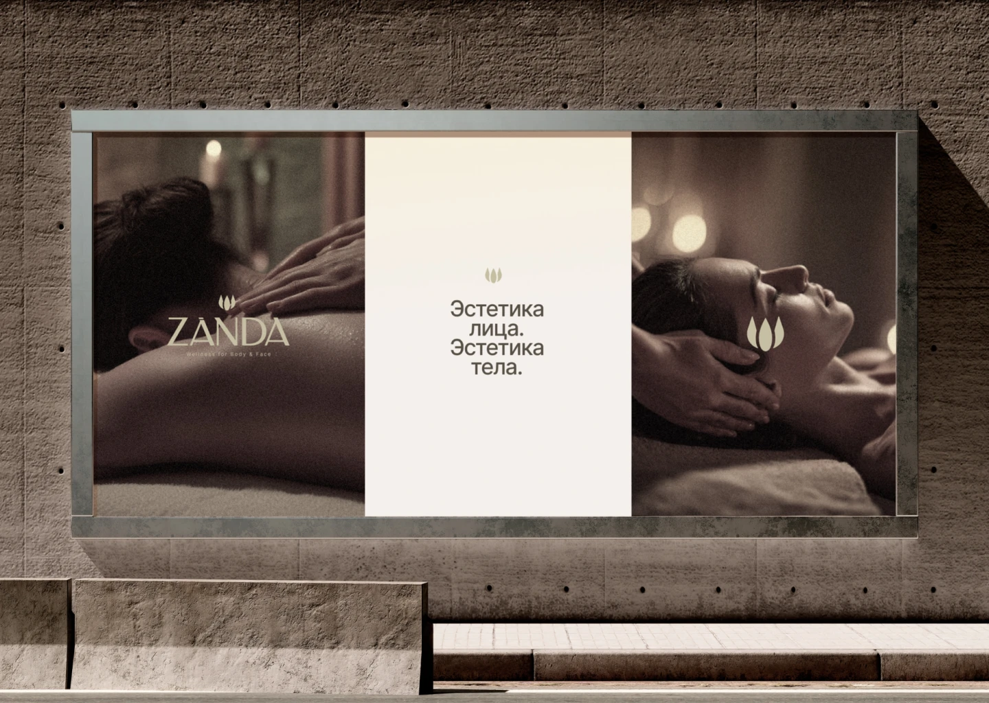 Массажная студия ZANDA — Изображение №9 — Брендинг на Dprofile