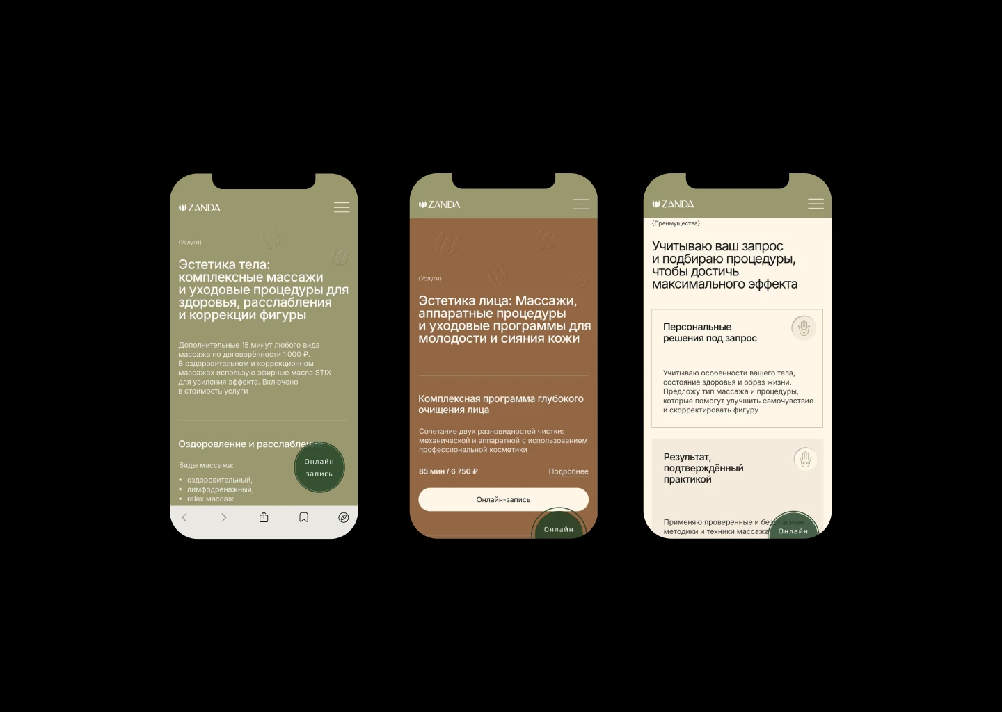 Массажная студия ZANDA — Изображение №12 — Брендинг на Dprofile