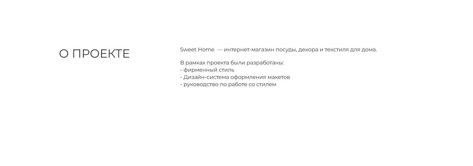 Логотип  и фирменный стиль для онлайн-магазина — Изображение №3 — Брендинг на Dprofile