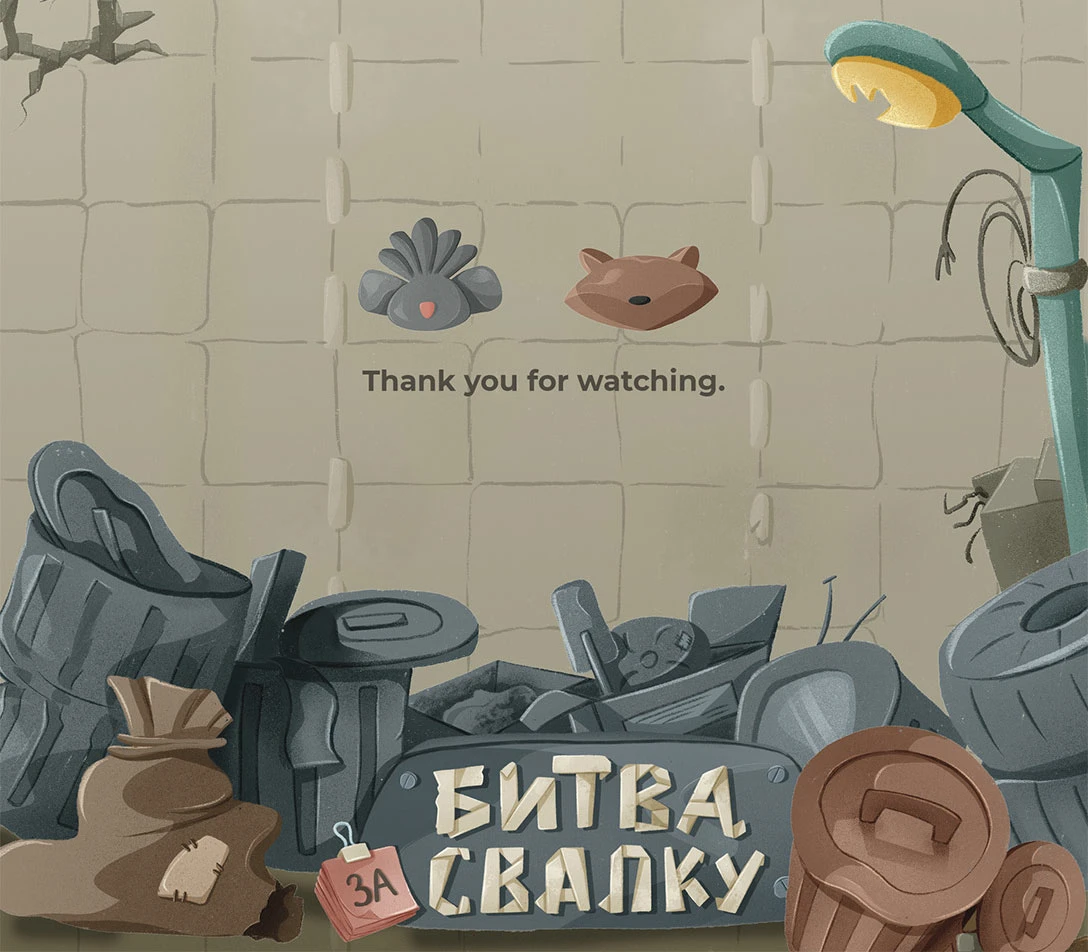 Настольная игра "Битва за свалку" — Изображение №16 — Брендинг, Иллюстрация на Dprofile