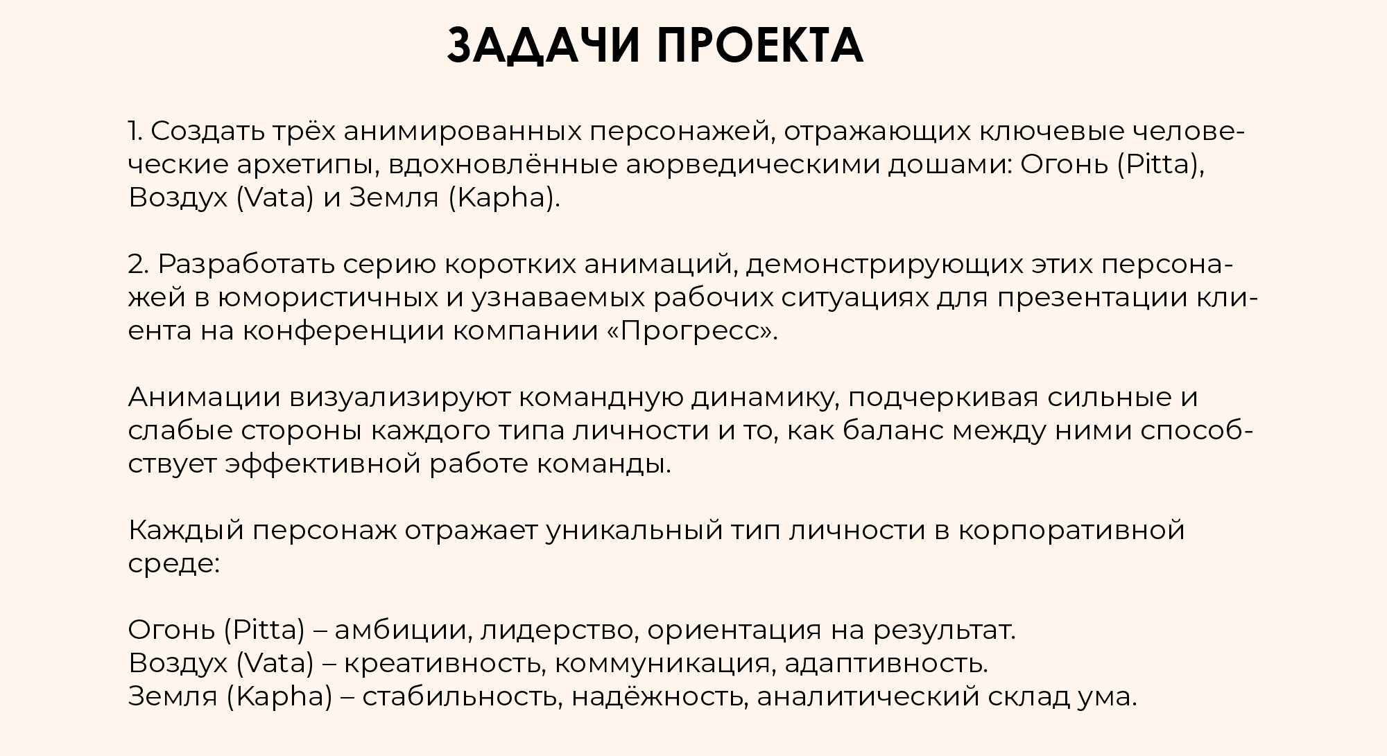 2D анимация | Разработка персонажей | Мультики — Изображение №2 — Иллюстрация, Анимация на Dprofile