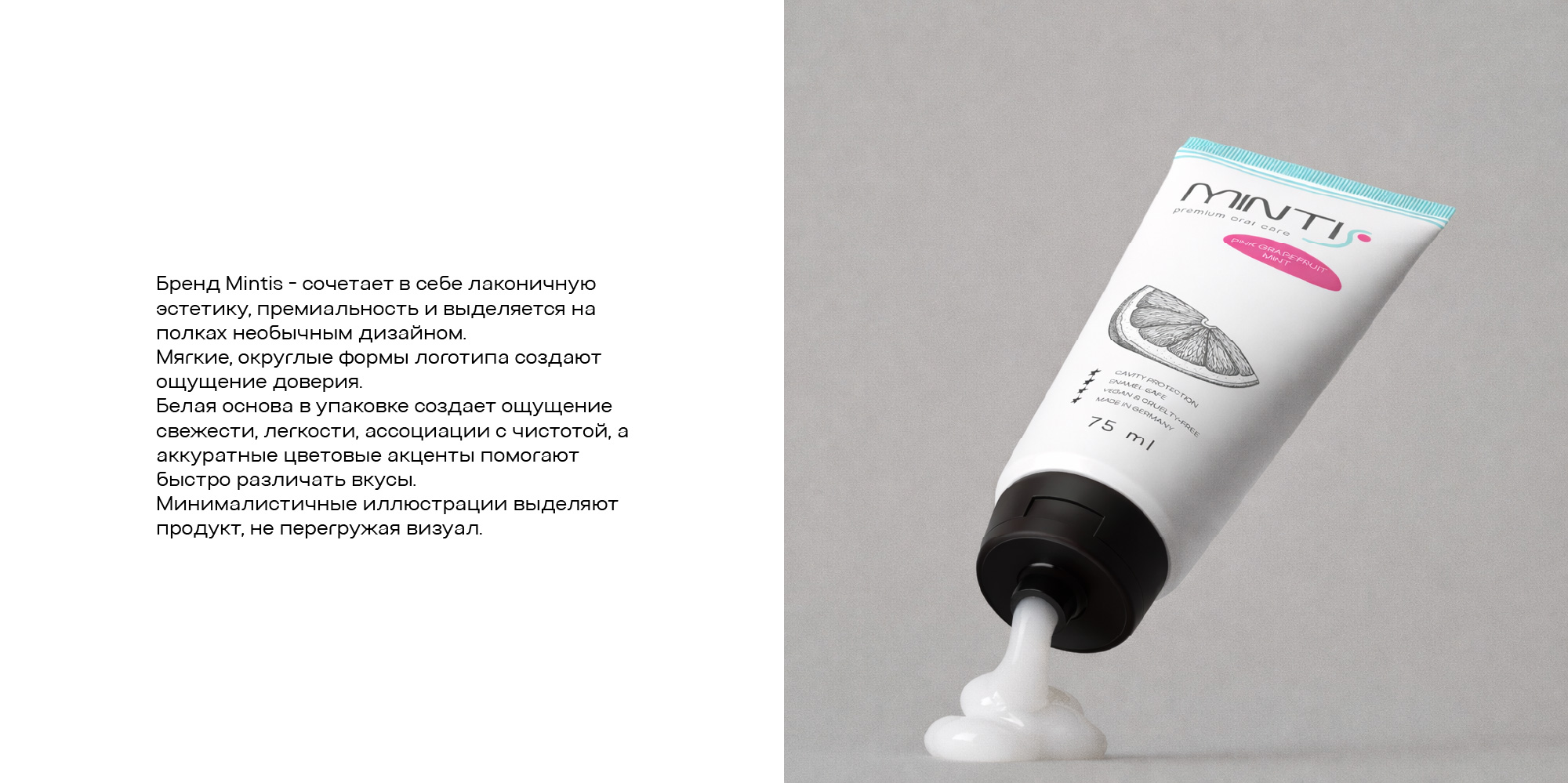 Упаковка, этикетка зубной пасты | Косметика — Изображение №3 — Брендинг на Dprofile