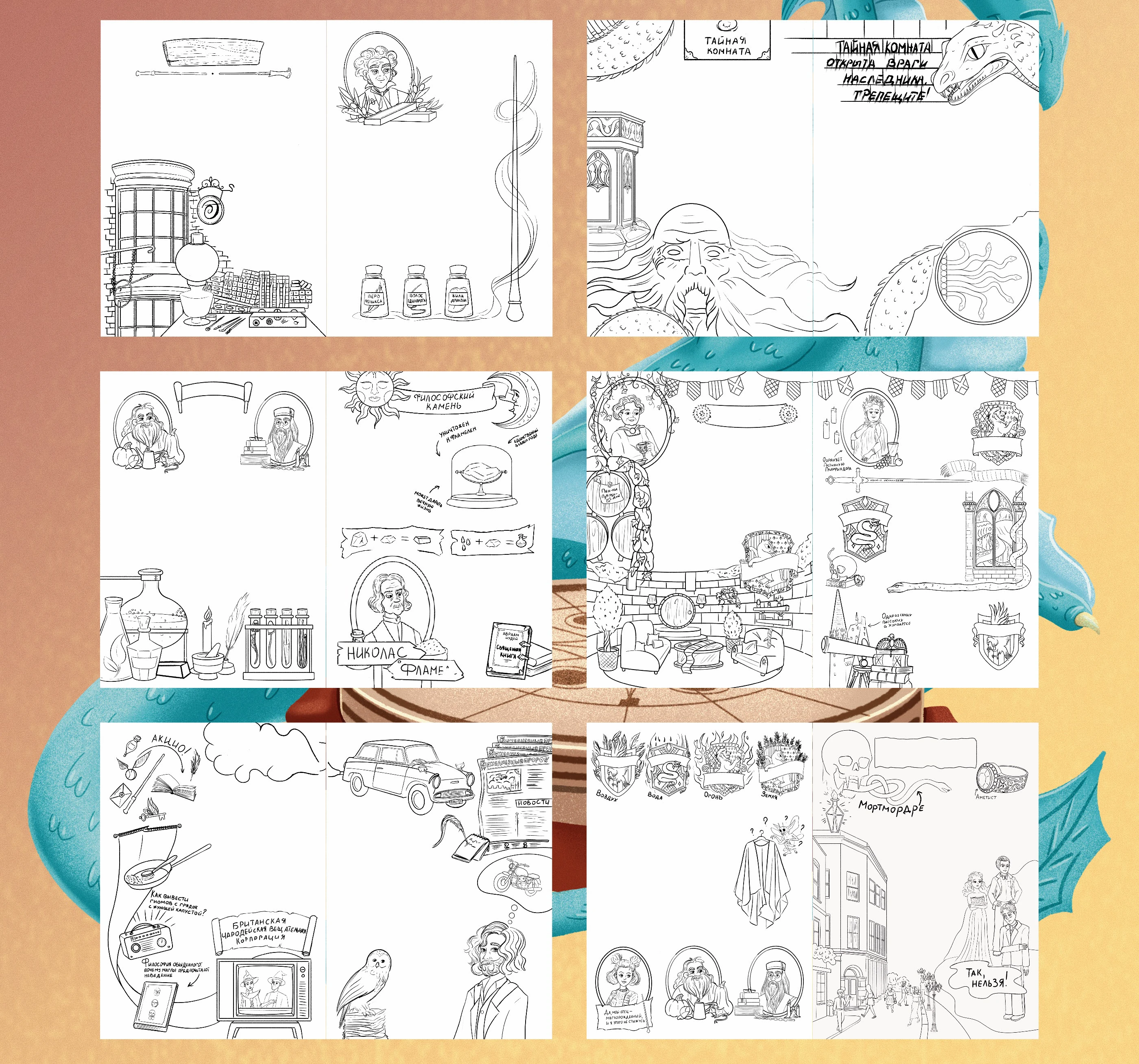 Иллюстрации для книги. Гарри Поттер. — Изображение №2 — Иллюстрация, Графика на Dprofile